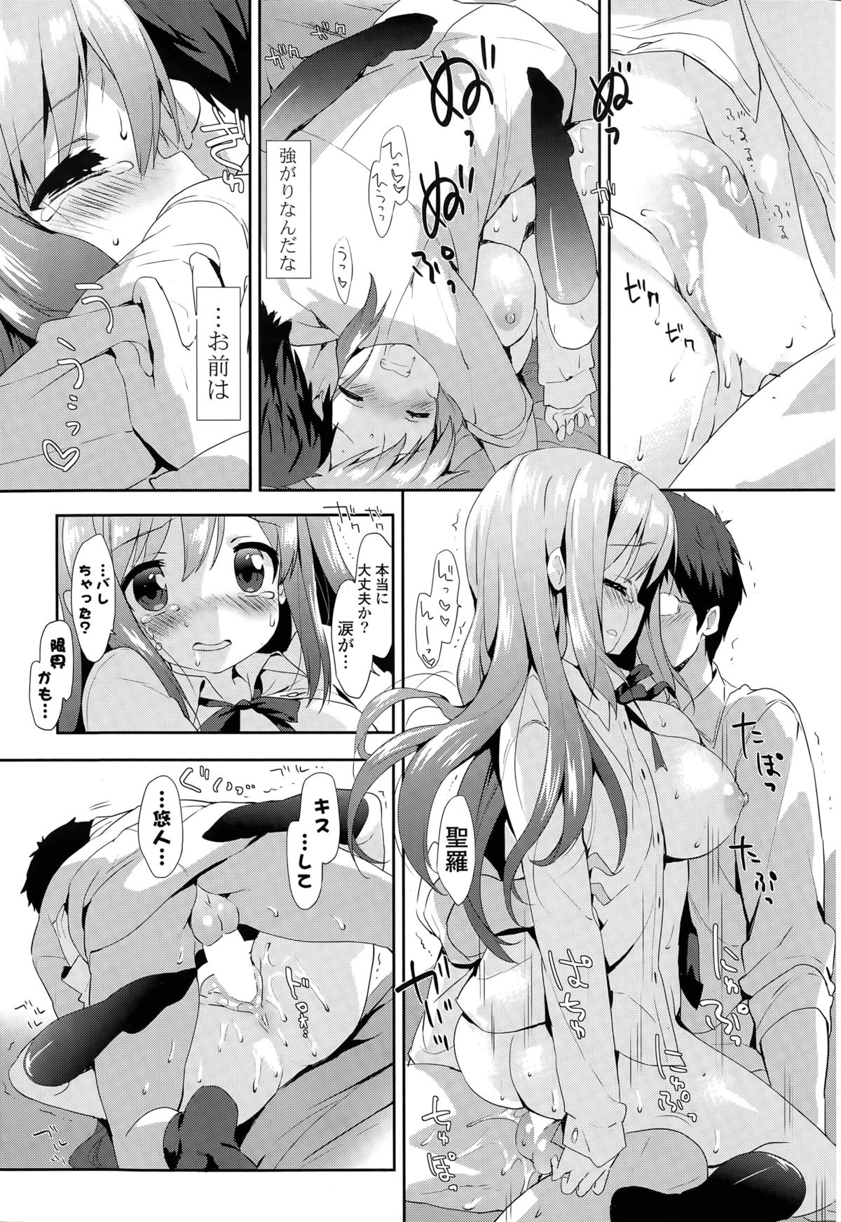 [emily] Vanilla Pocket 第1-2話