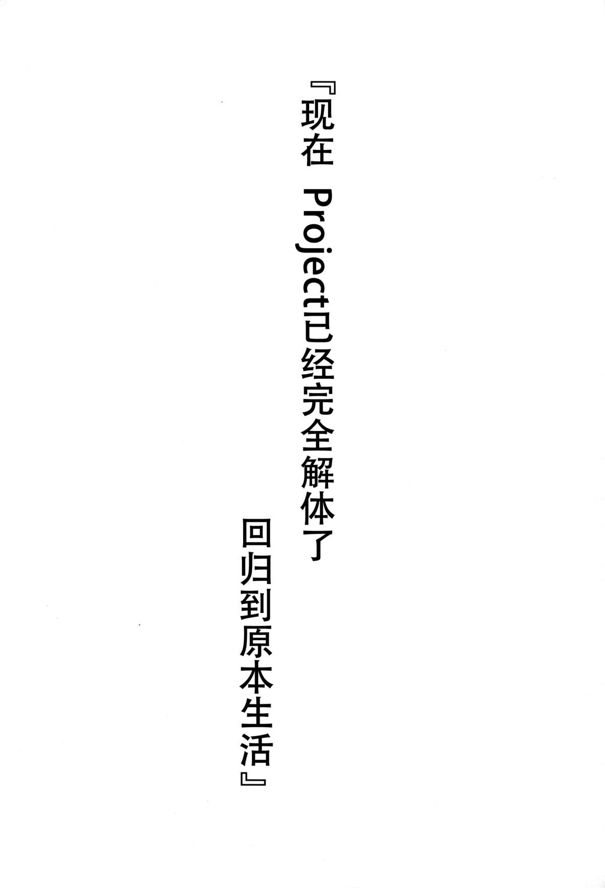 (C88) [無口遮欄 (ちやみ)] Let's Make Love!! (アイドルマスター シンデレラガールズ) [中国翻訳]