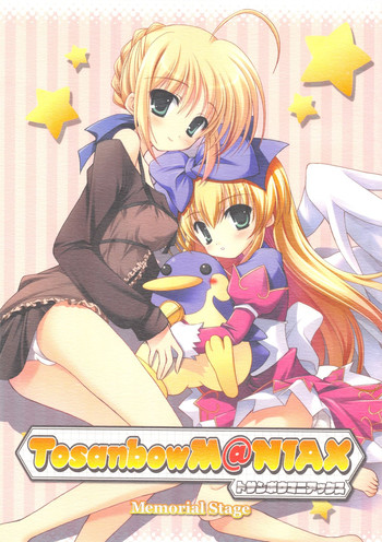 [都産祭実行委員会 (よろず)] Tosanbow M@NIAX (よろず)