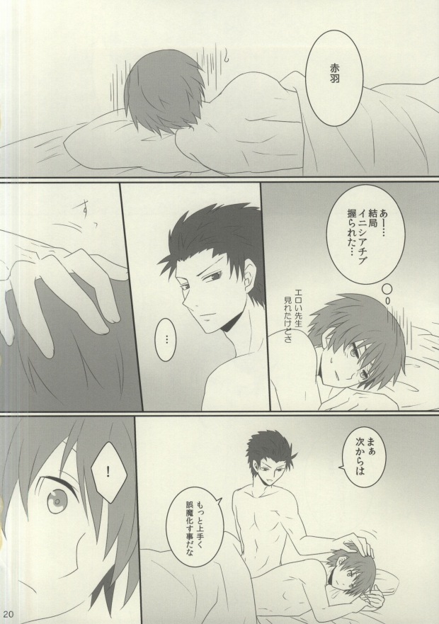 (SUPER関西20) [OnSlant (紗琉)] 盃にほろ酔い (暗殺教室) [ページ欠落]