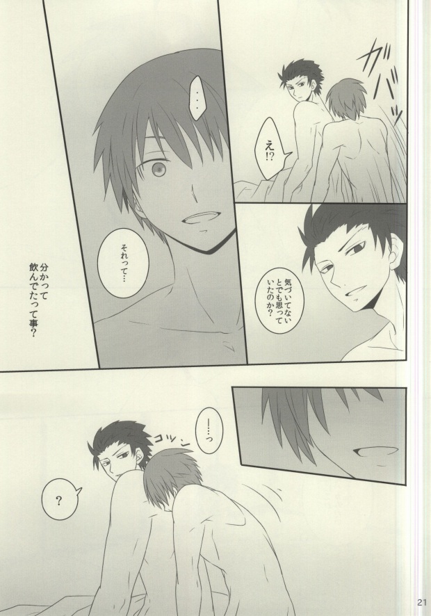 (SUPER関西20) [OnSlant (紗琉)] 盃にほろ酔い (暗殺教室) [ページ欠落]