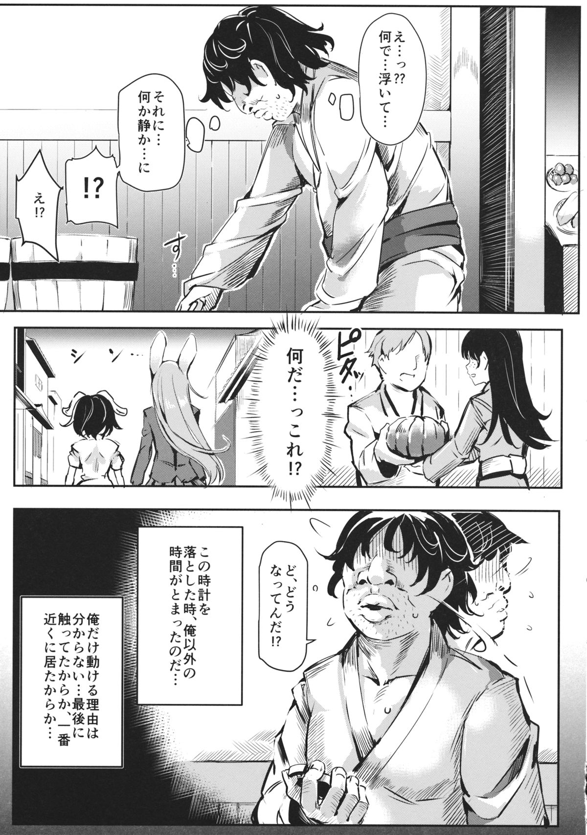 (例大祭12) [にゅう工房 (にゅう)] 幻想郷時姦停止club (東方Project)