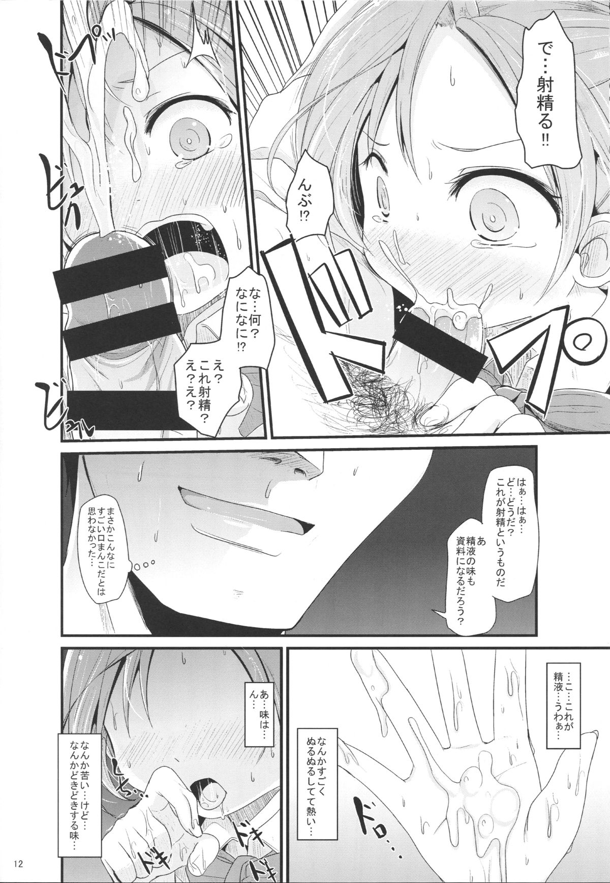(C88) [きつねとぶどう (くろな)] あきぐもちゃんす (艦隊これくしょん -艦これ-)