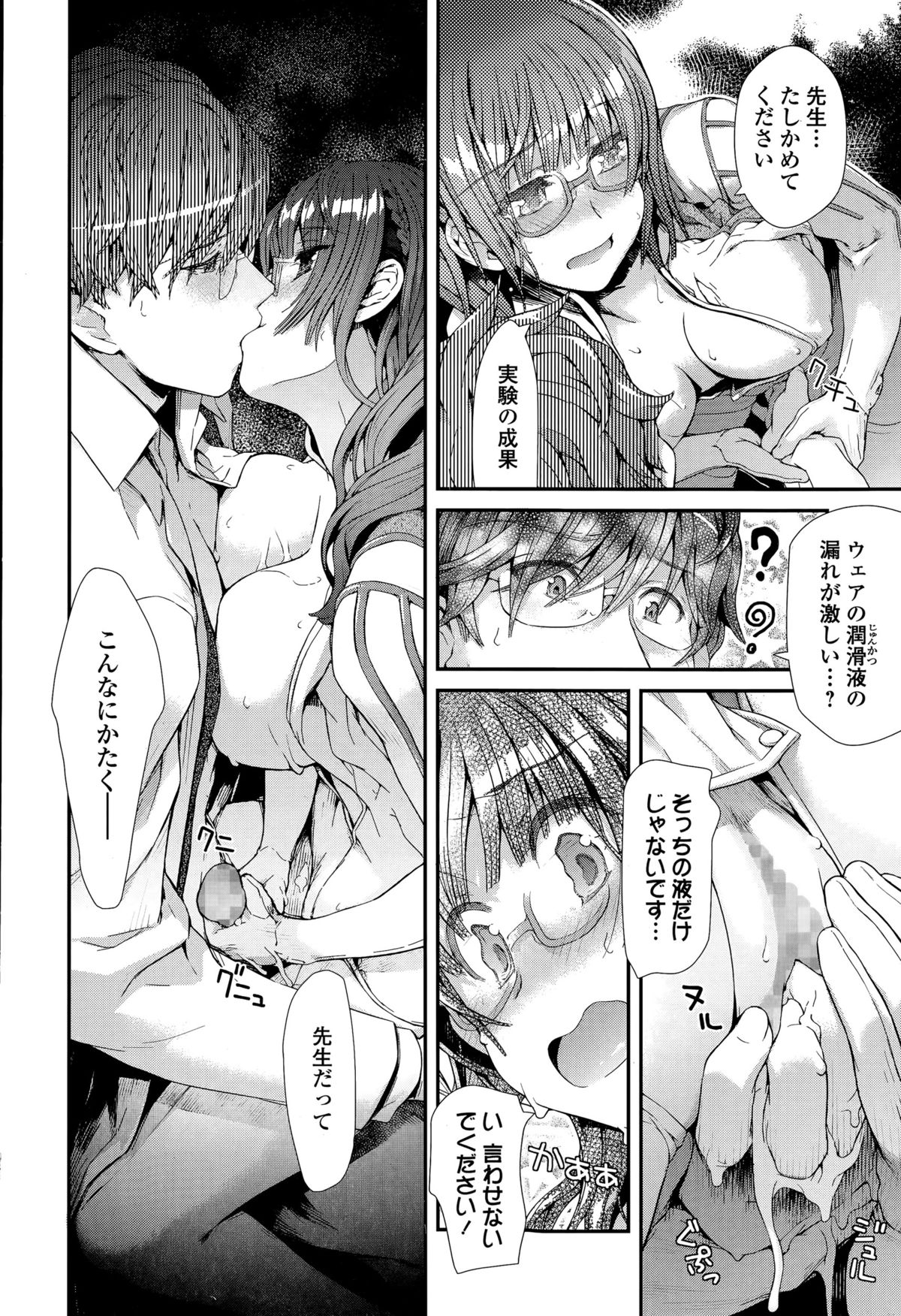 Comic 饕餮 2015年8月号 Vol.6