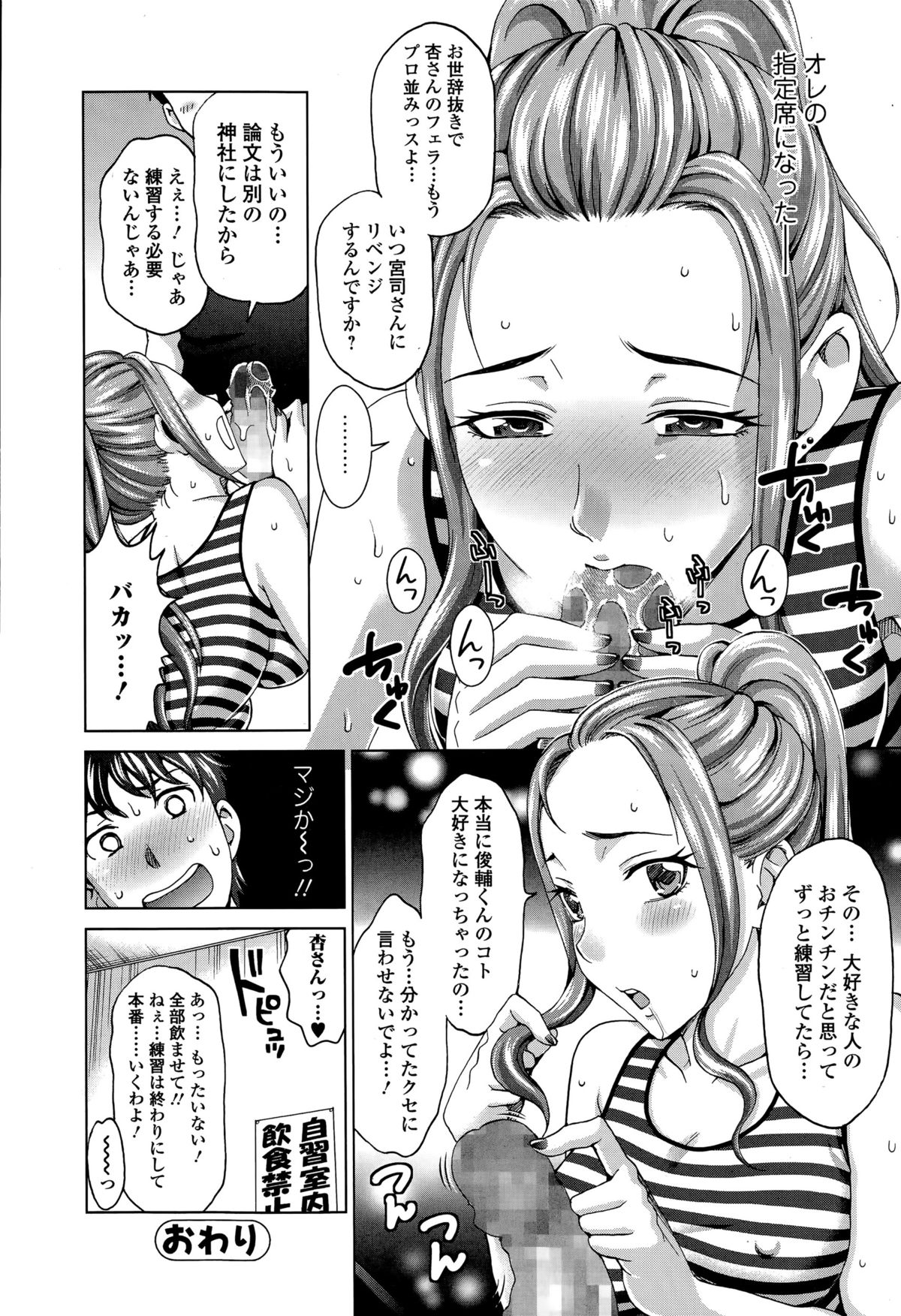 Comic 饕餮 2015年8月号 Vol.6