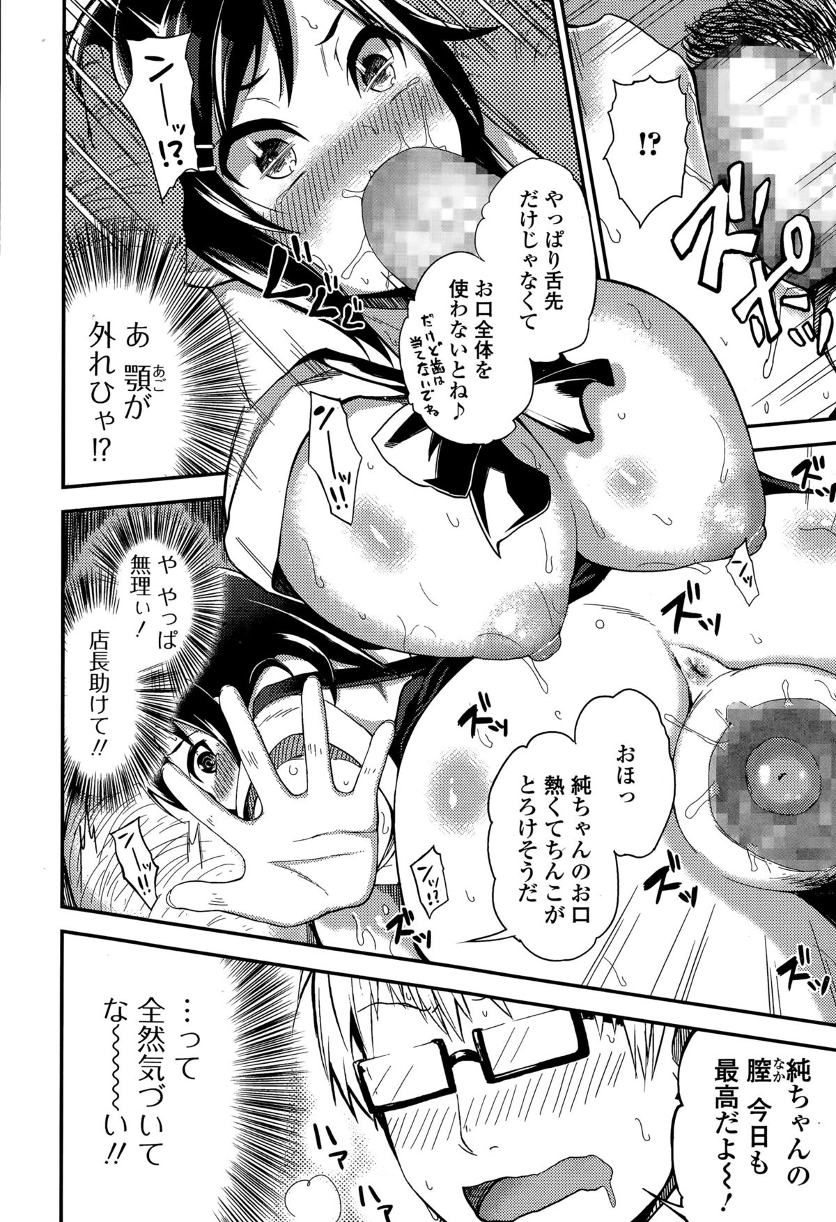 Comic 饕餮 2015年8月号 Vol.6