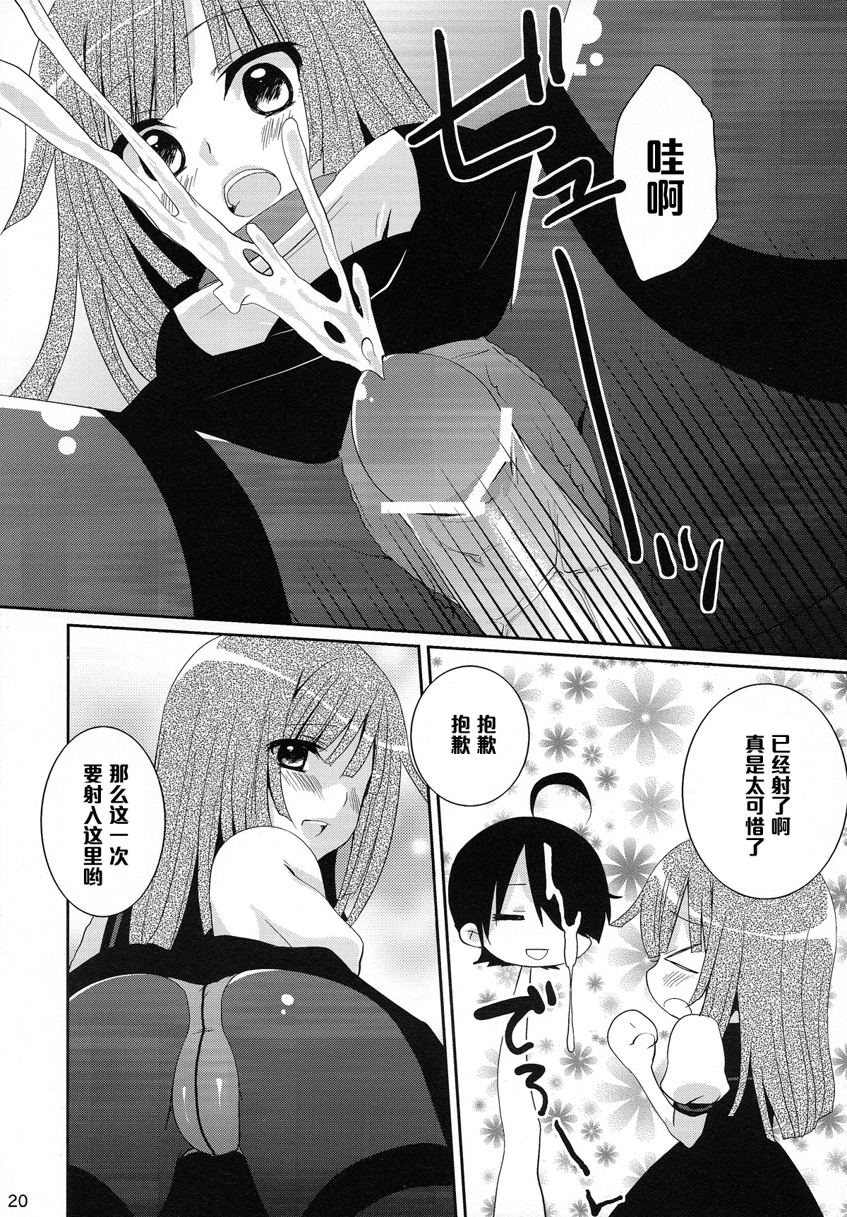 (COMIC1☆4) [峠桜屋 (Yukian, ずも8)] 超!色物語5 (化物語) [中国翻訳]