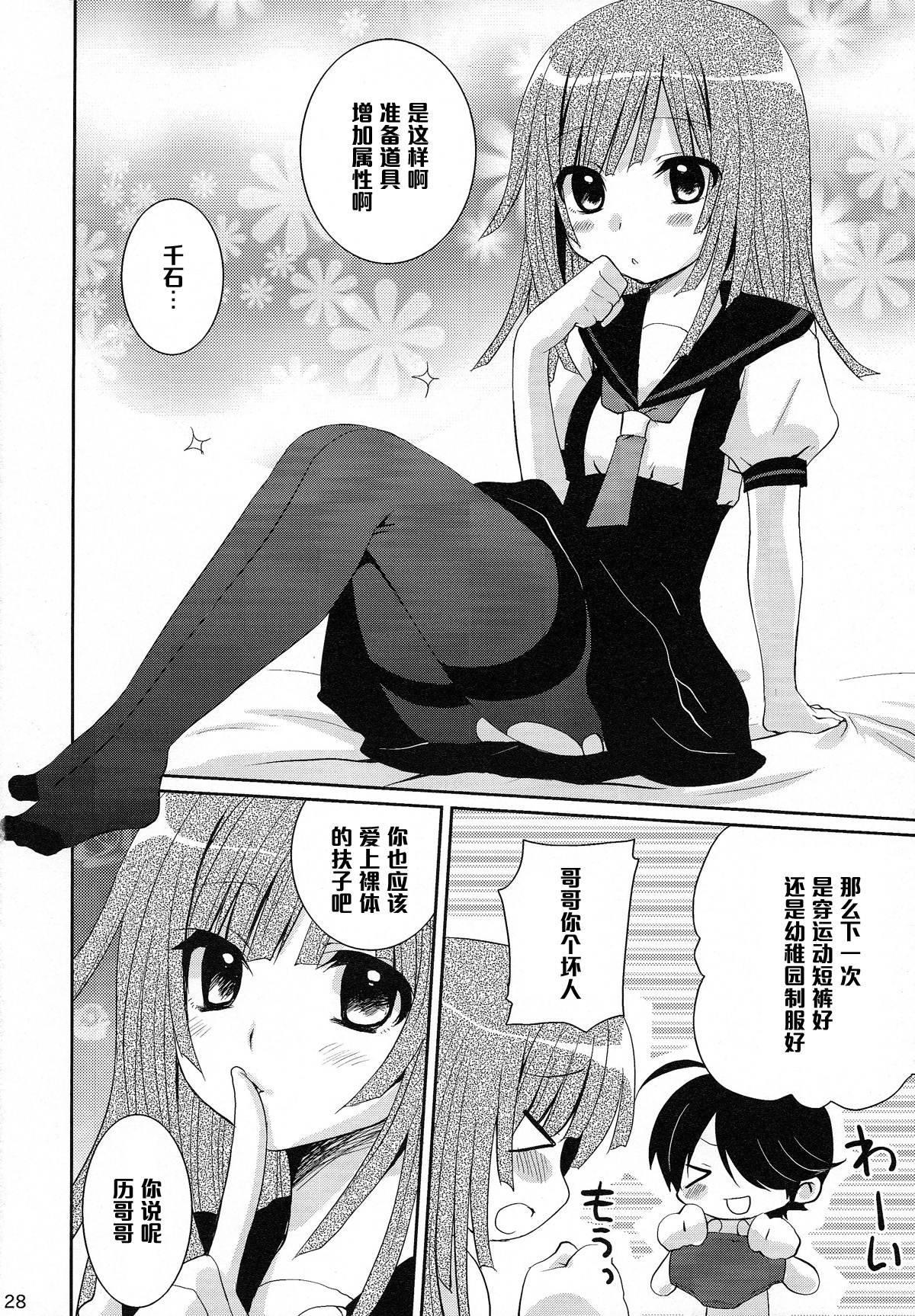 (COMIC1☆4) [峠桜屋 (Yukian, ずも8)] 超!色物語5 (化物語) [中国翻訳]