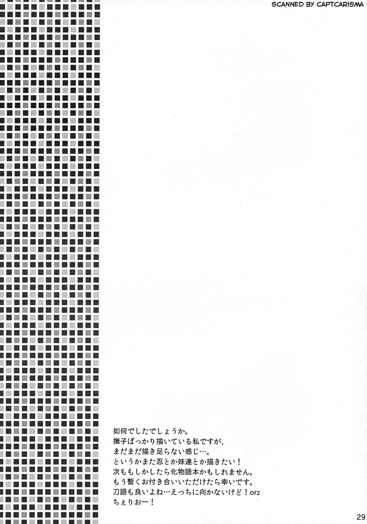 (COMIC1☆4) [峠桜屋 (Yukian, ずも8)] 超!色物語5 (化物語) [中国翻訳]