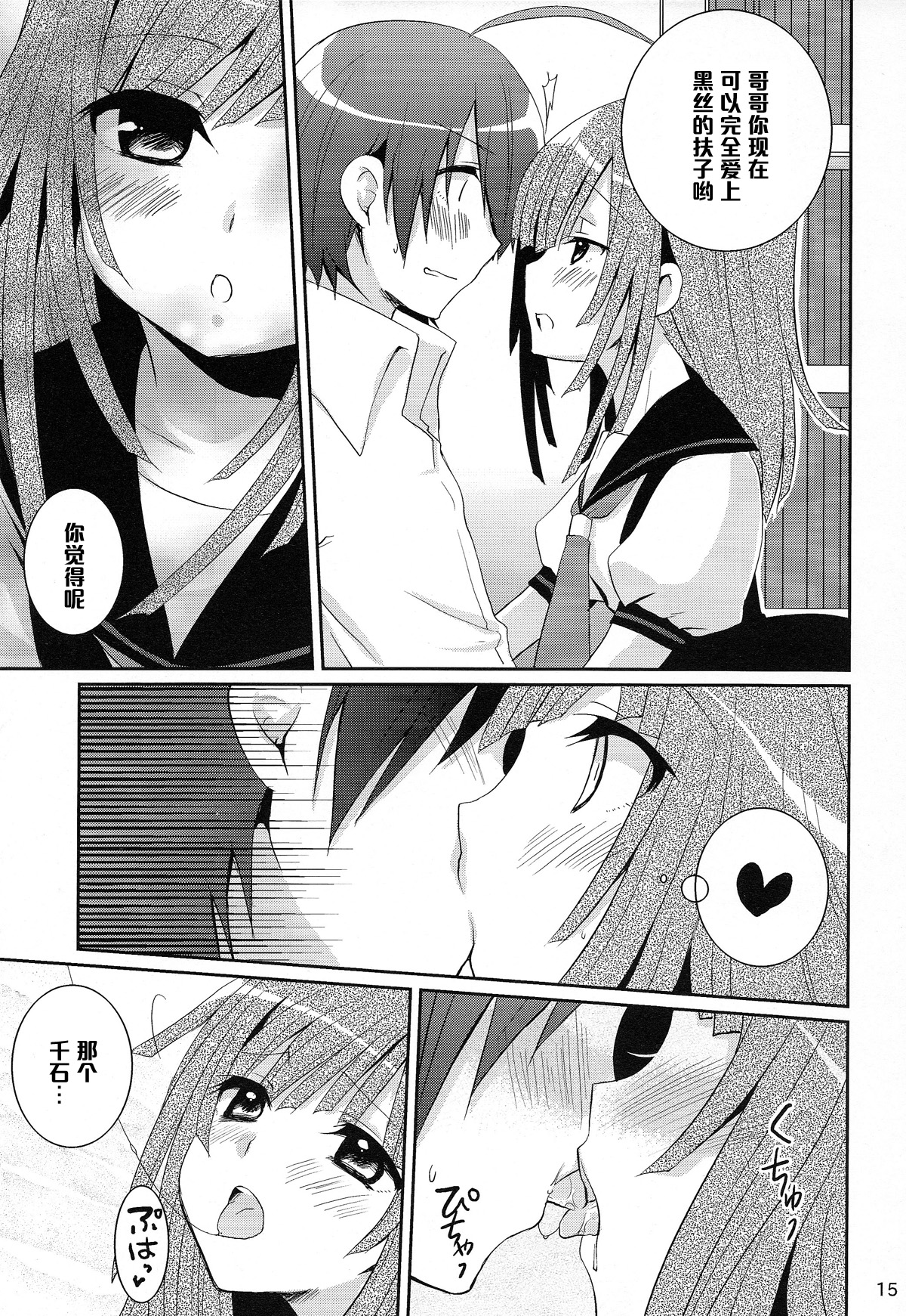 (COMIC1☆4) [峠桜屋 (Yukian, ずも8)] 超!色物語5 (化物語) [中国翻訳]