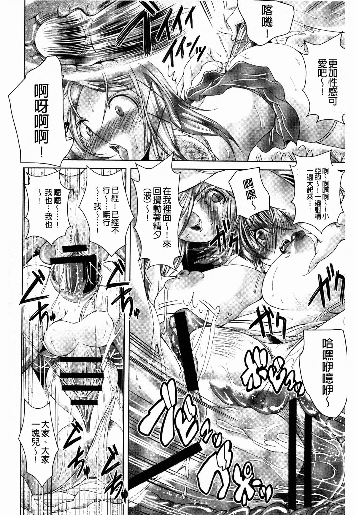 [あましょく] あまショタ [中国翻訳]