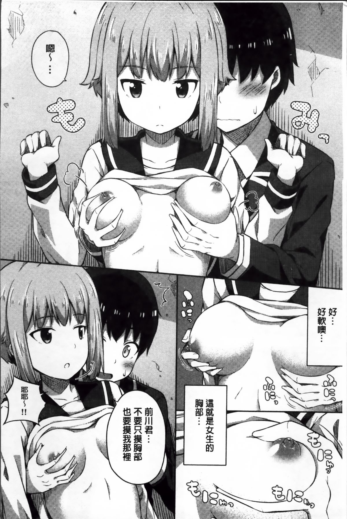 [ねくたー] キミが孕むまで何度も愛してる [中国翻訳]