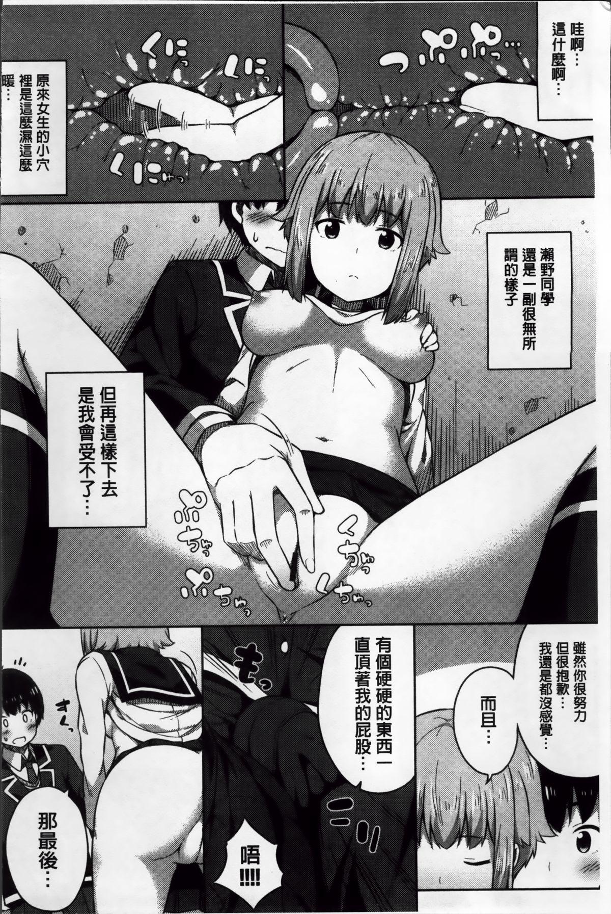 [ねくたー] キミが孕むまで何度も愛してる [中国翻訳]