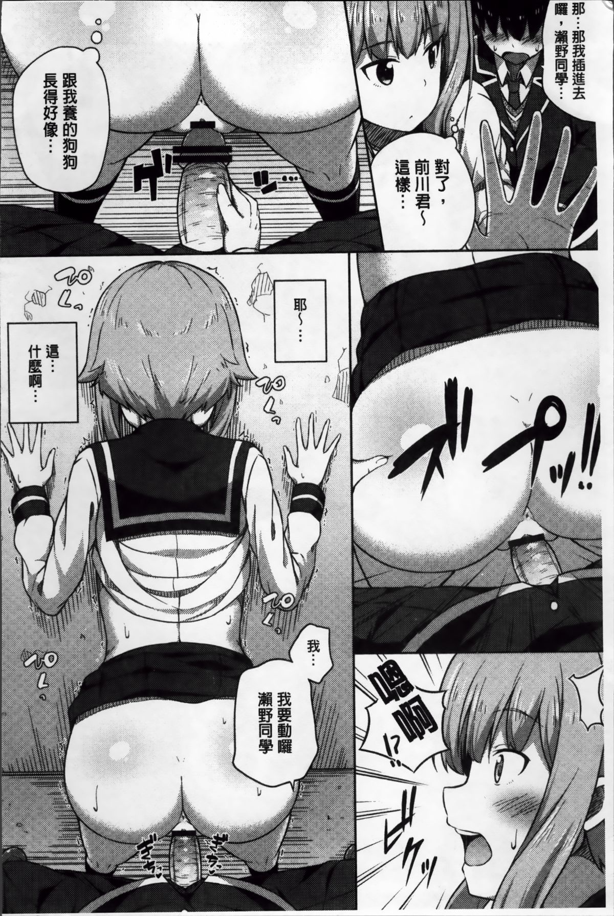 [ねくたー] キミが孕むまで何度も愛してる [中国翻訳]