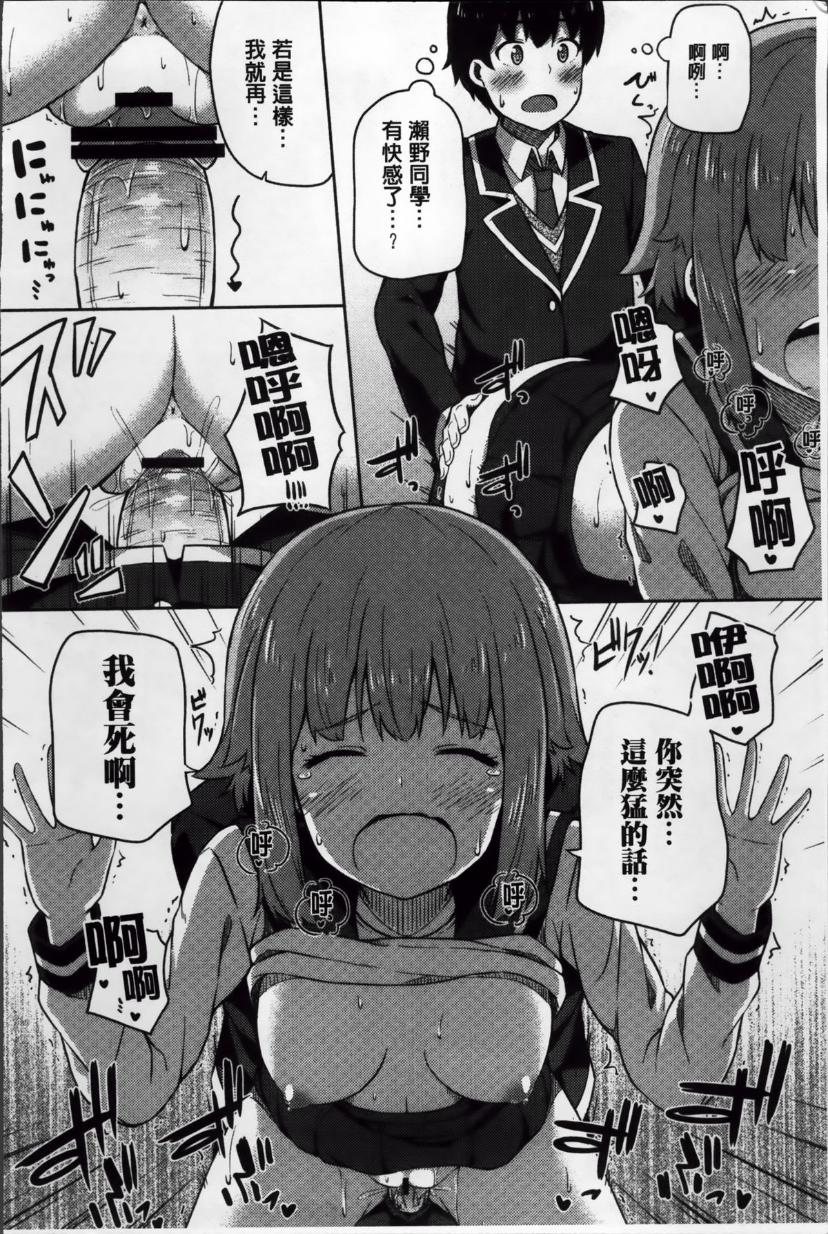 [ねくたー] キミが孕むまで何度も愛してる [中国翻訳]