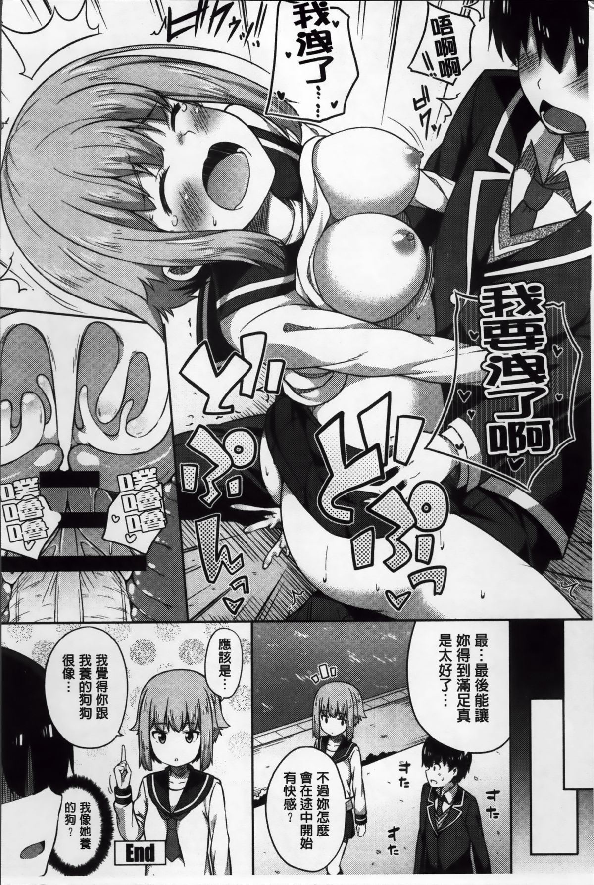 [ねくたー] キミが孕むまで何度も愛してる [中国翻訳]