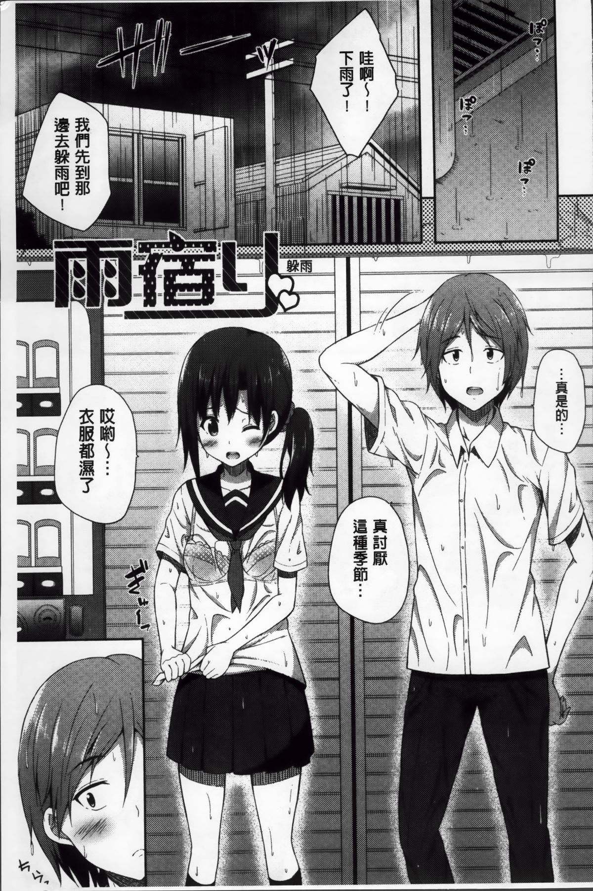 [ねくたー] キミが孕むまで何度も愛してる [中国翻訳]