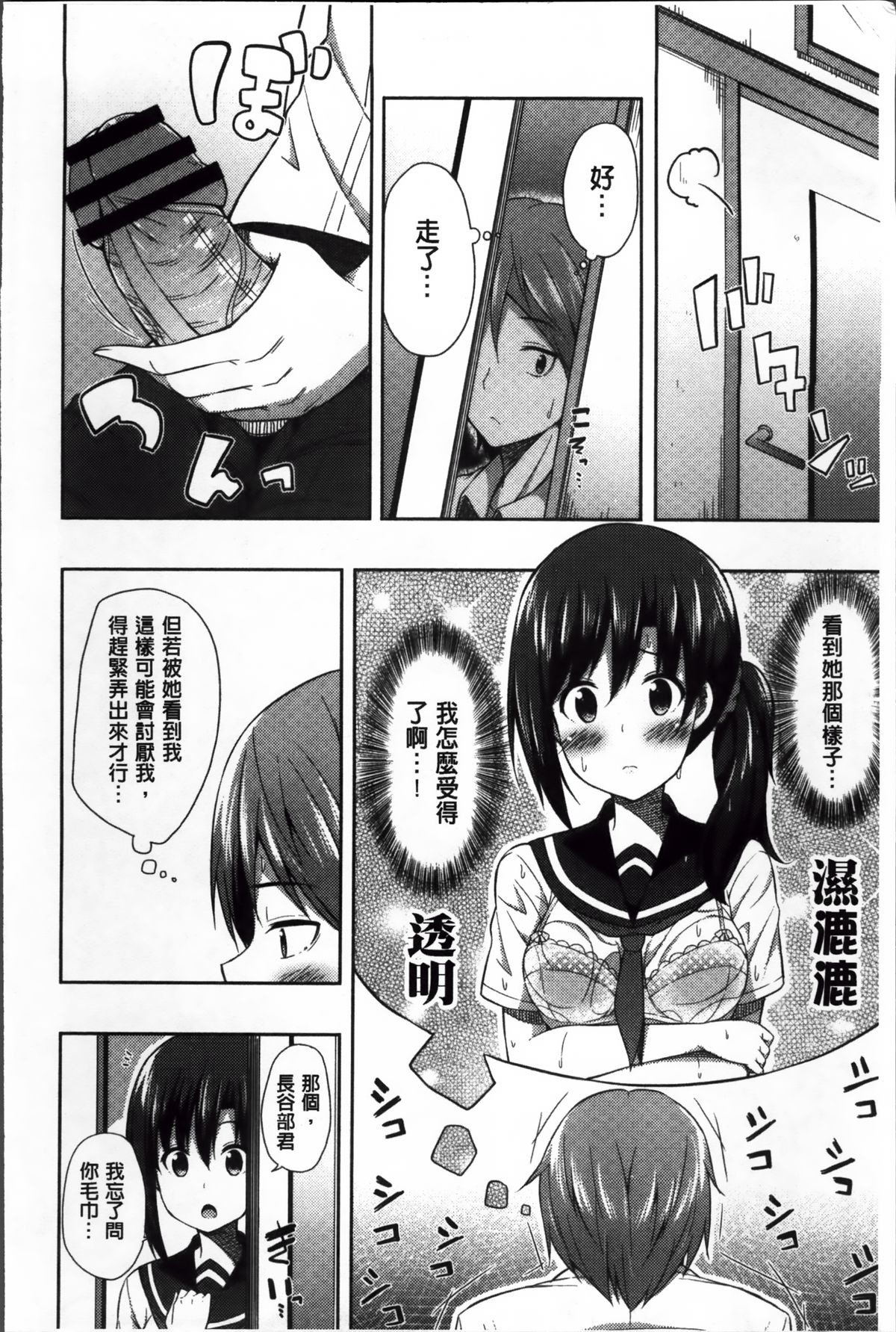 [ねくたー] キミが孕むまで何度も愛してる [中国翻訳]