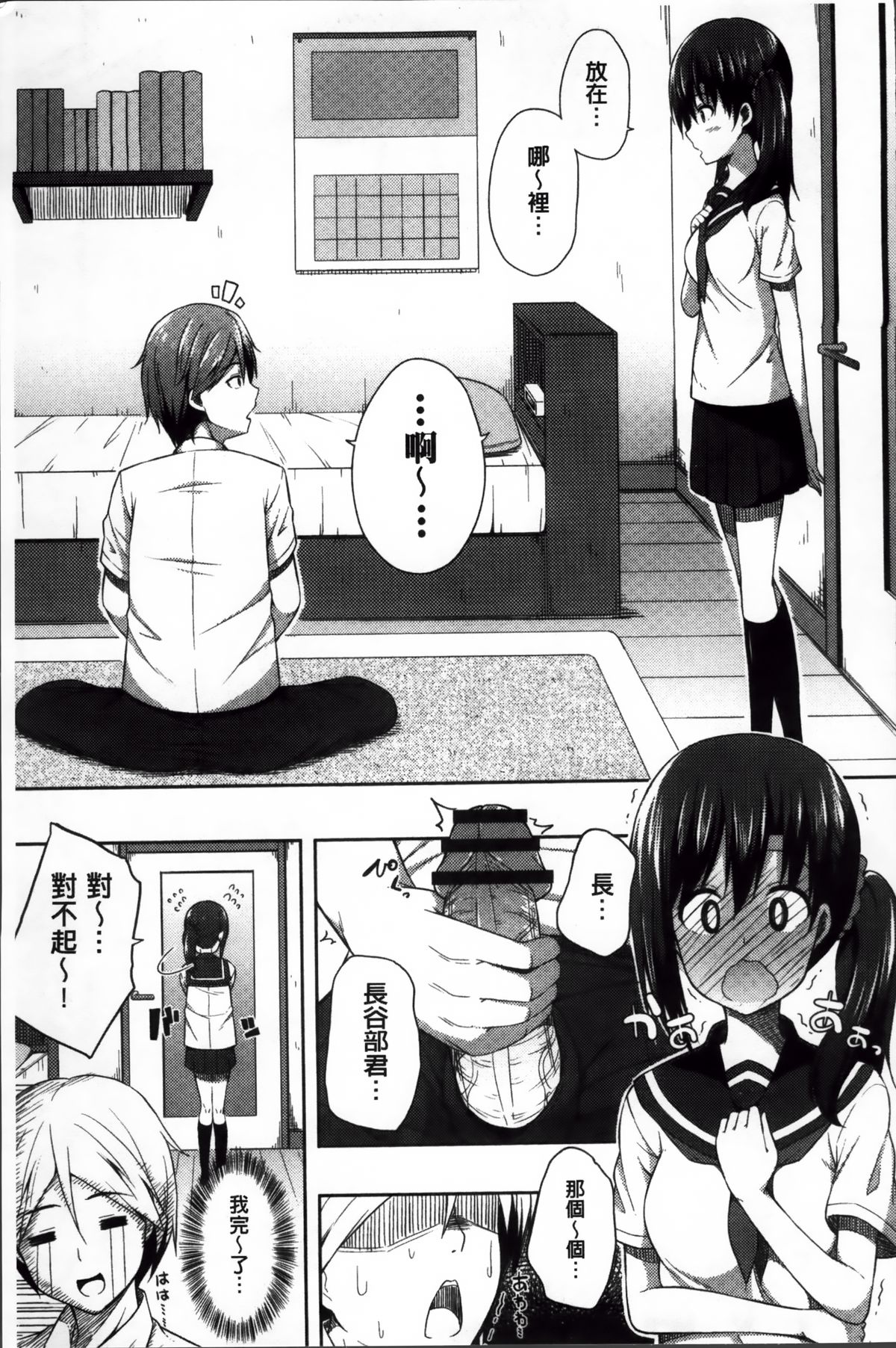 [ねくたー] キミが孕むまで何度も愛してる [中国翻訳]