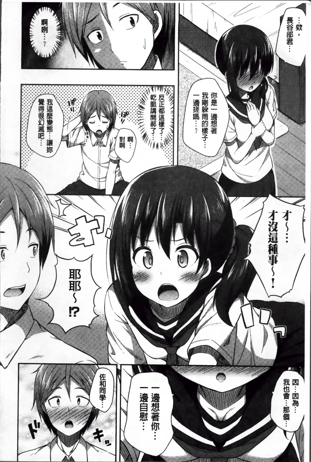 [ねくたー] キミが孕むまで何度も愛してる [中国翻訳]