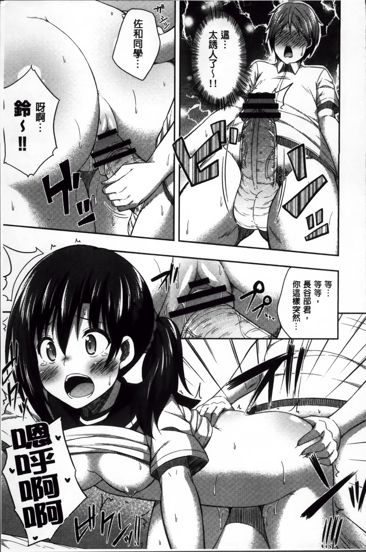 [ねくたー] キミが孕むまで何度も愛してる [中国翻訳]