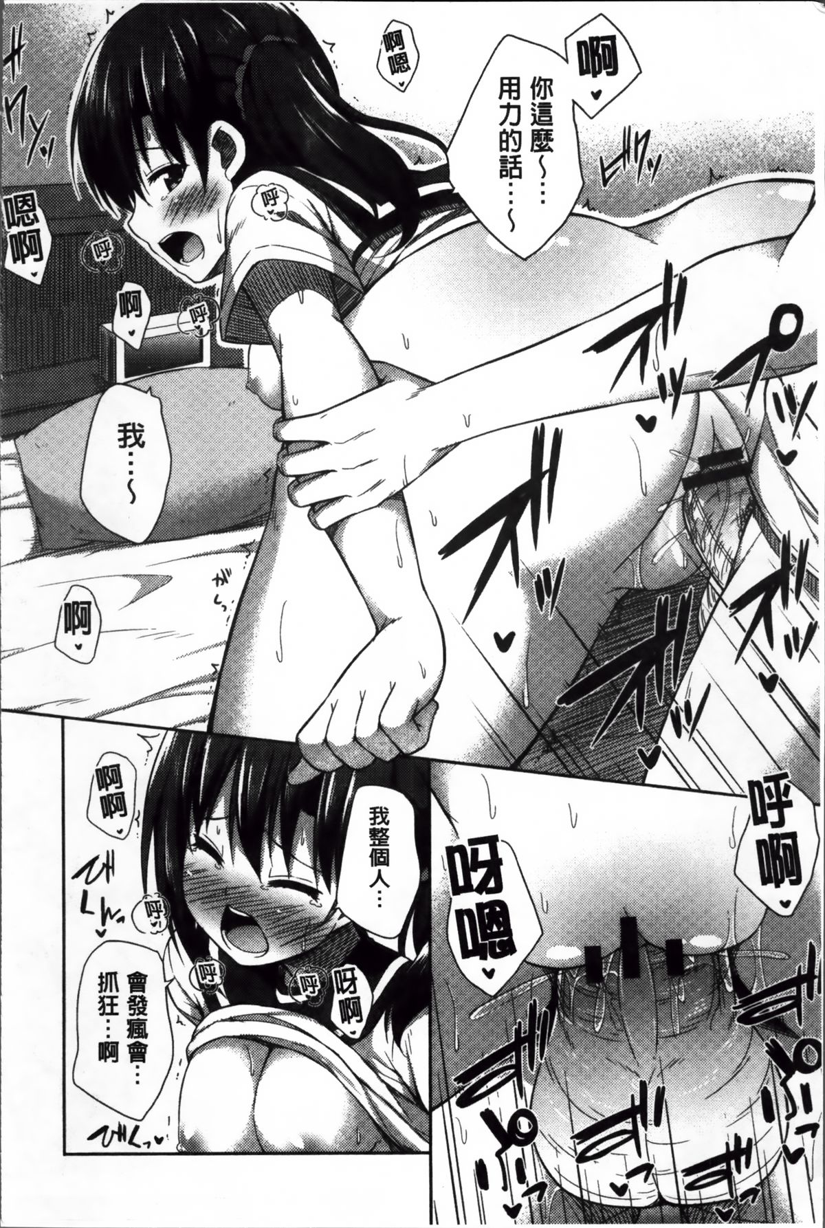 [ねくたー] キミが孕むまで何度も愛してる [中国翻訳]