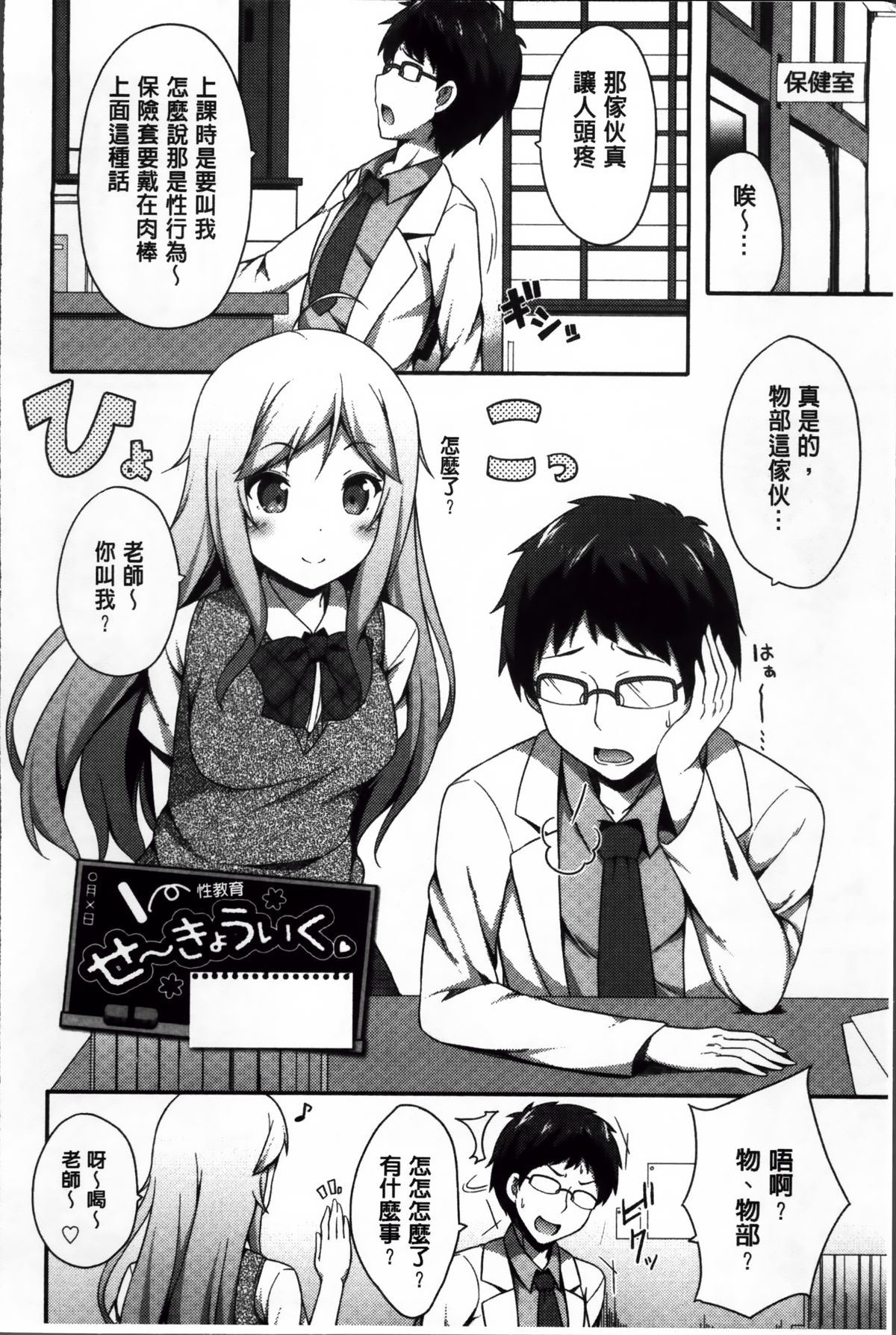 [ねくたー] キミが孕むまで何度も愛してる [中国翻訳]