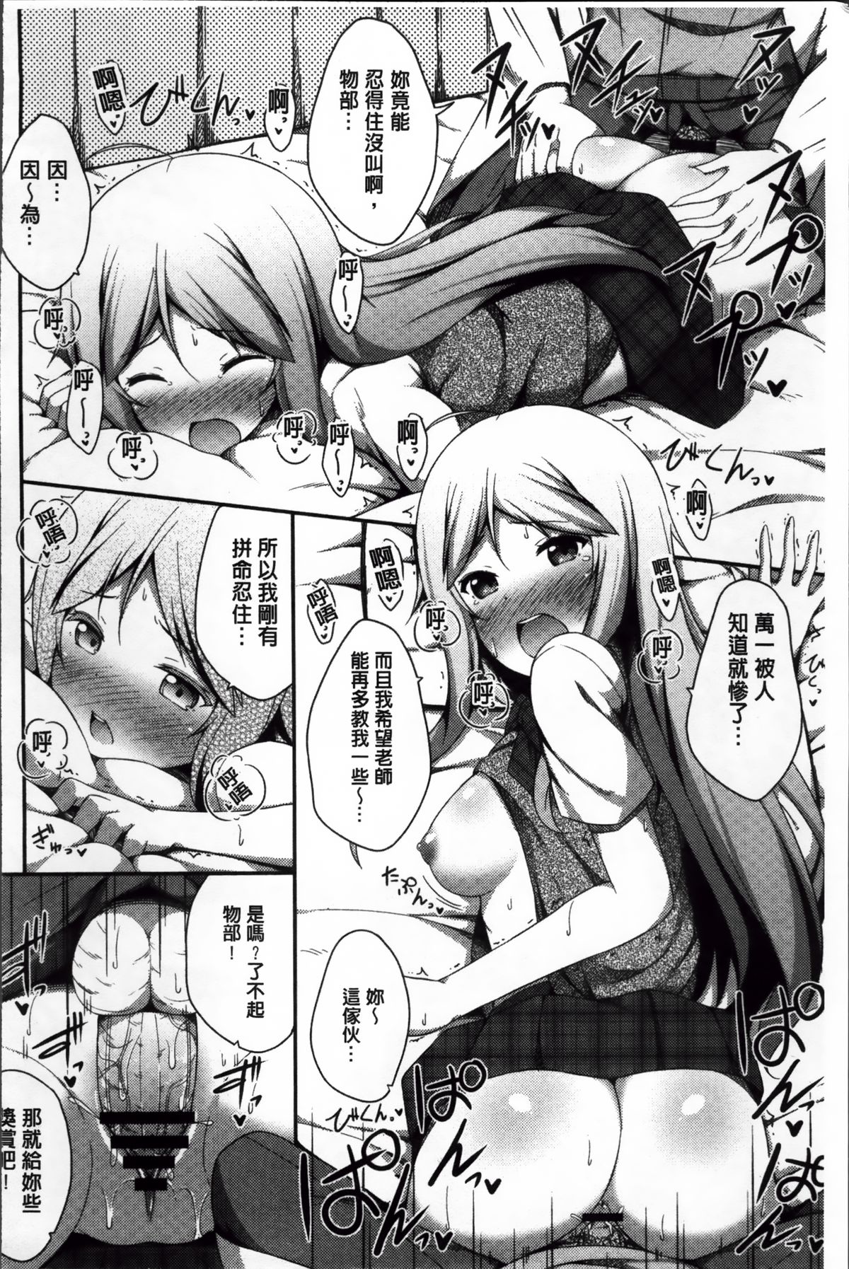 [ねくたー] キミが孕むまで何度も愛してる [中国翻訳]