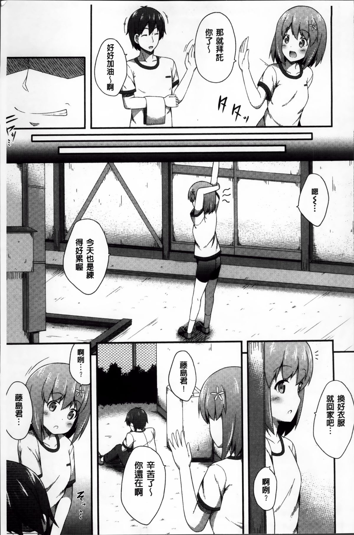 [ねくたー] キミが孕むまで何度も愛してる [中国翻訳]