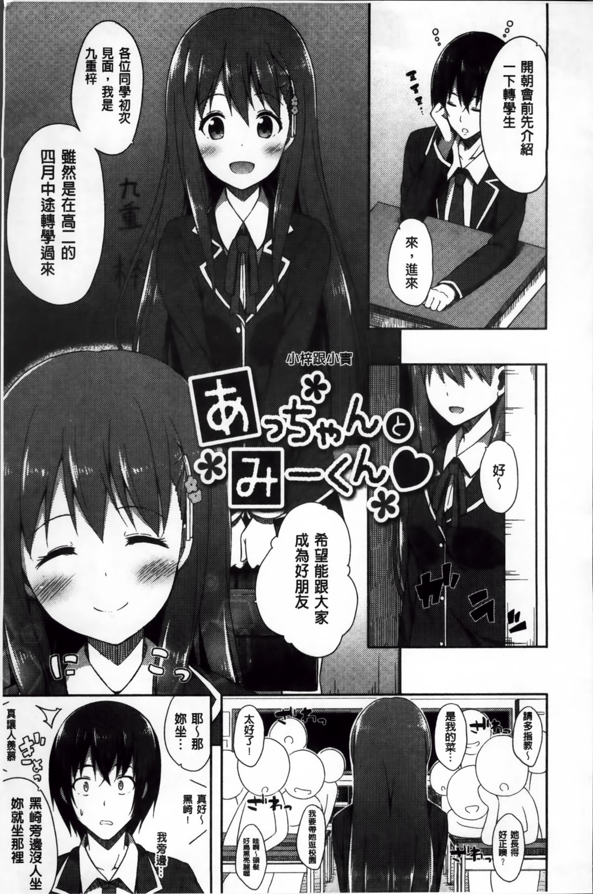 [ねくたー] キミが孕むまで何度も愛してる [中国翻訳]