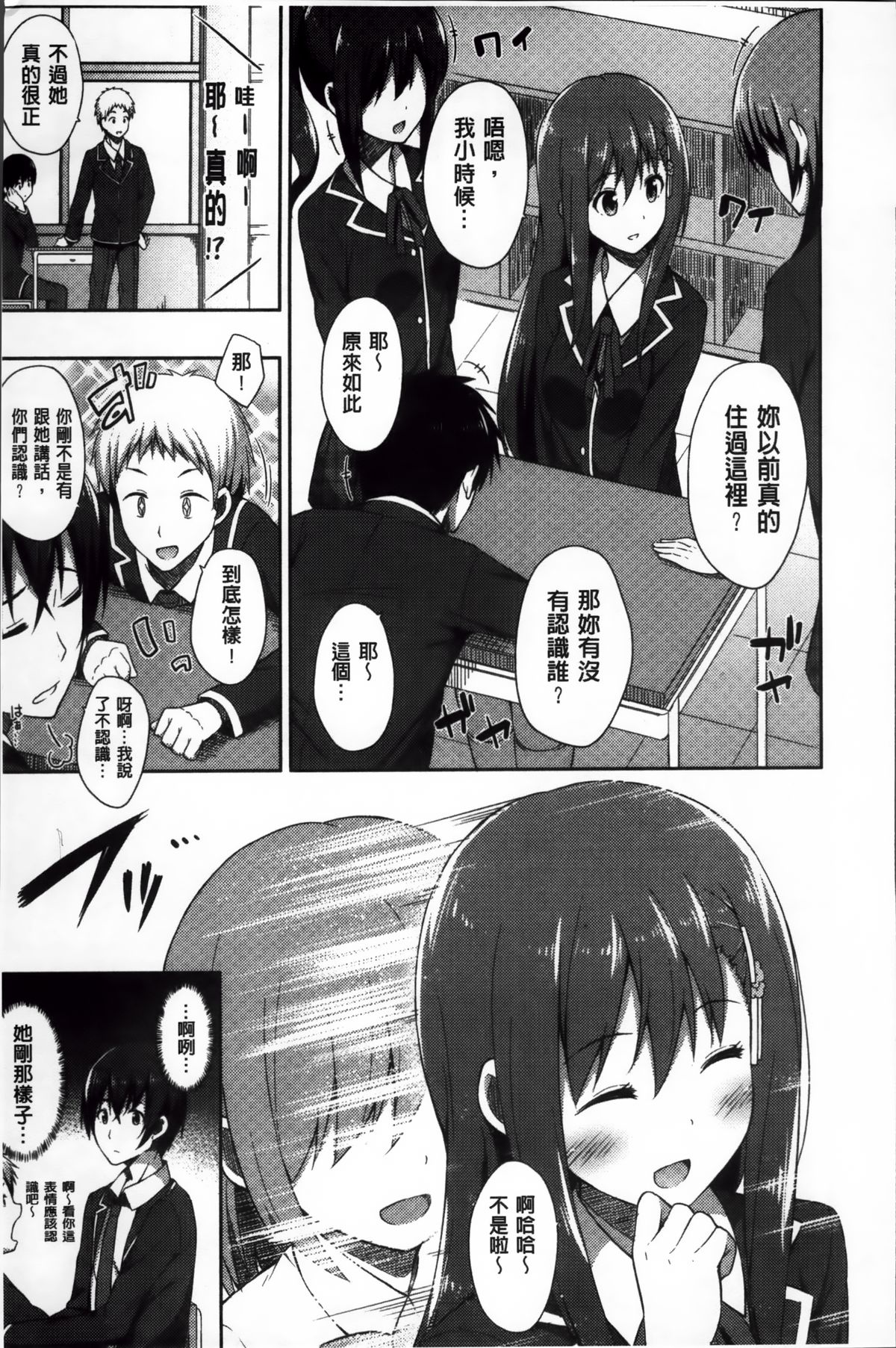 [ねくたー] キミが孕むまで何度も愛してる [中国翻訳]