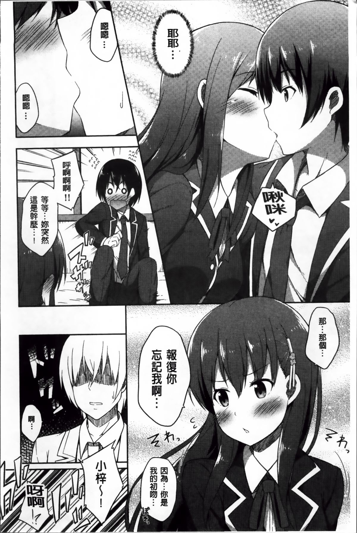 [ねくたー] キミが孕むまで何度も愛してる [中国翻訳]