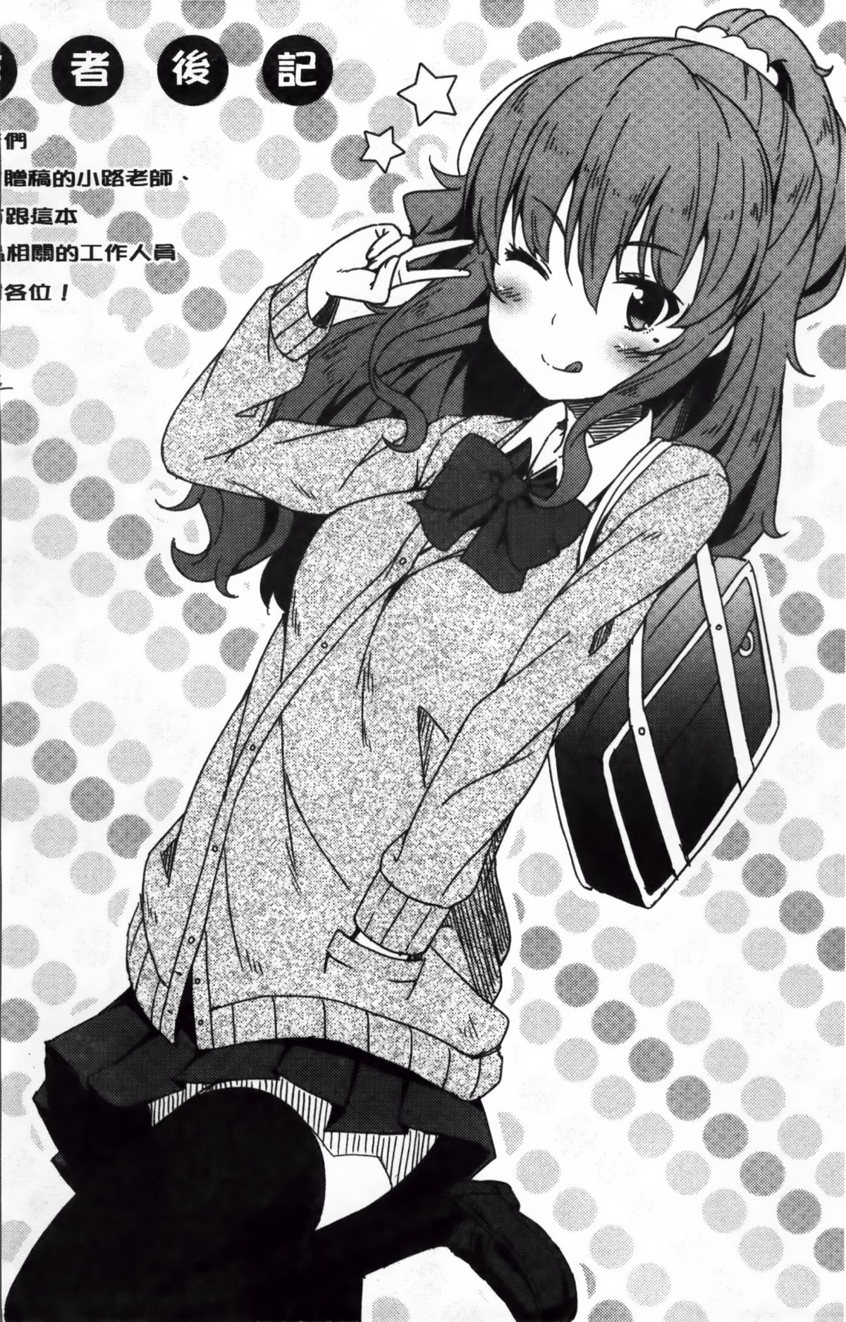 [ねくたー] キミが孕むまで何度も愛してる [中国翻訳]