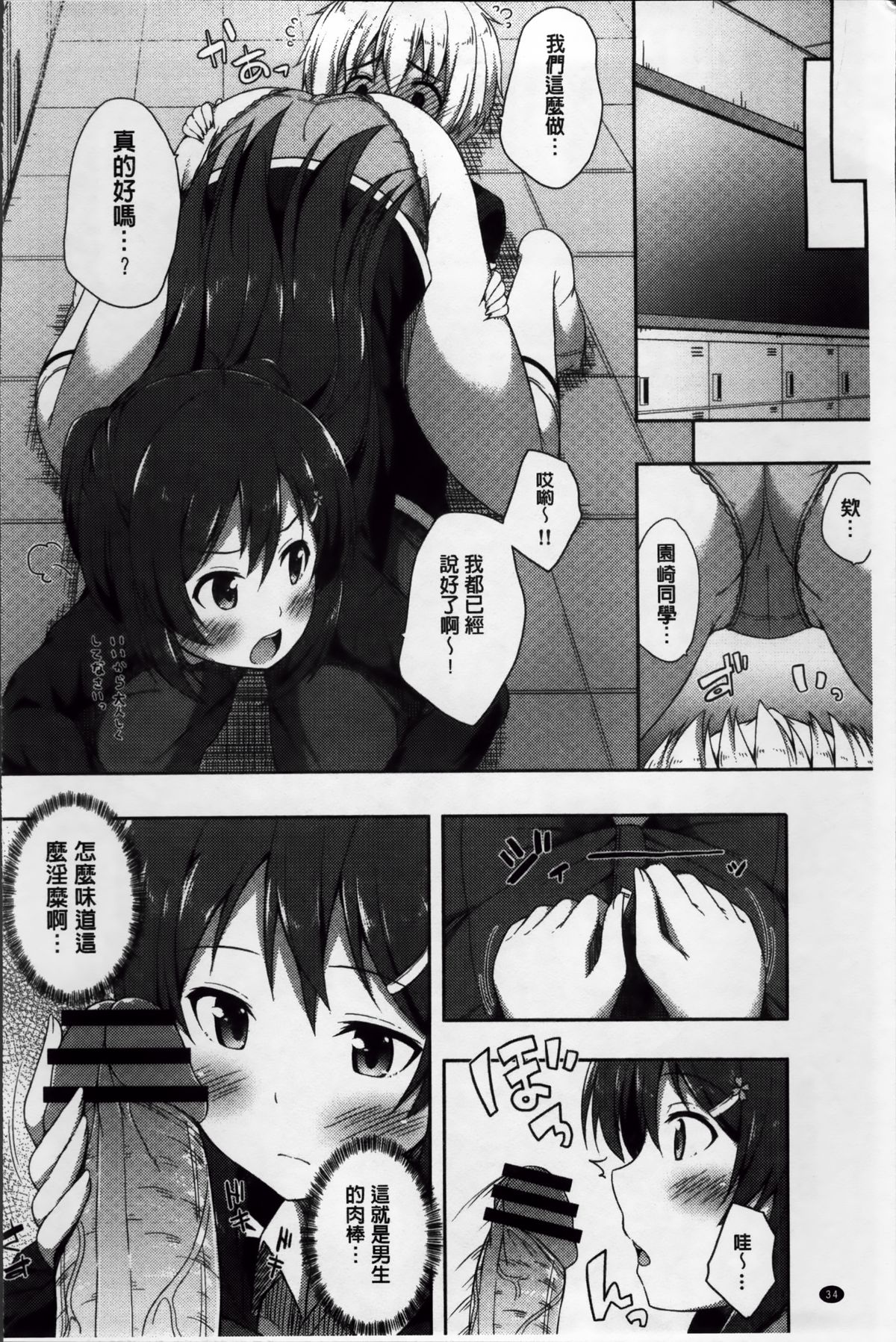 [ねくたー] キミが孕むまで何度も愛してる [中国翻訳]