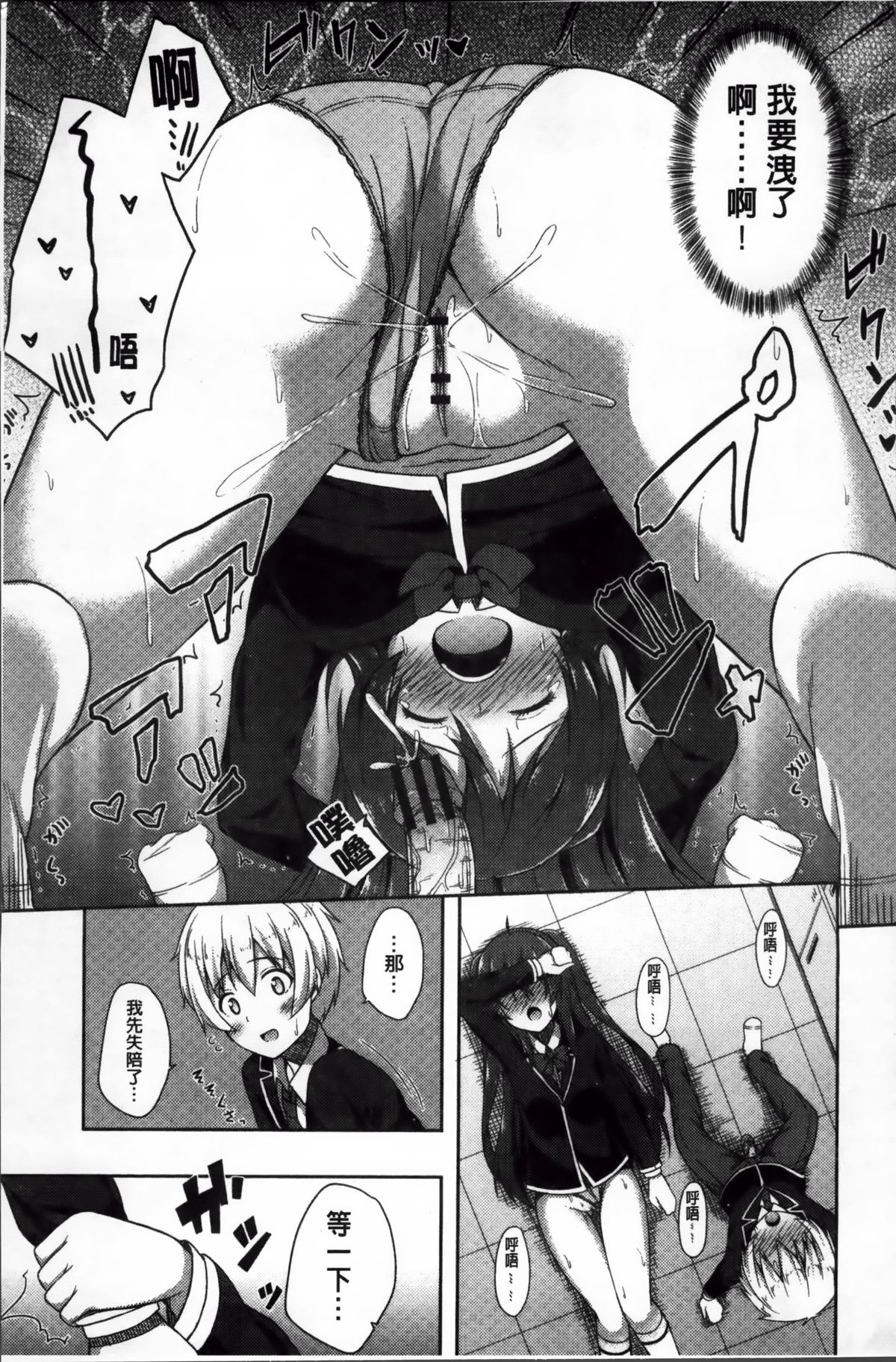 [ねくたー] キミが孕むまで何度も愛してる [中国翻訳]