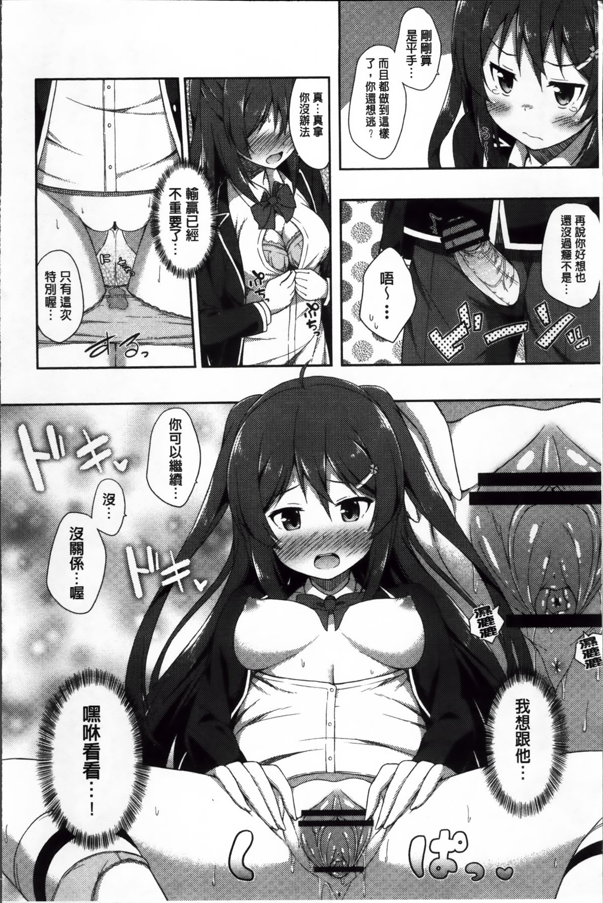 [ねくたー] キミが孕むまで何度も愛してる [中国翻訳]