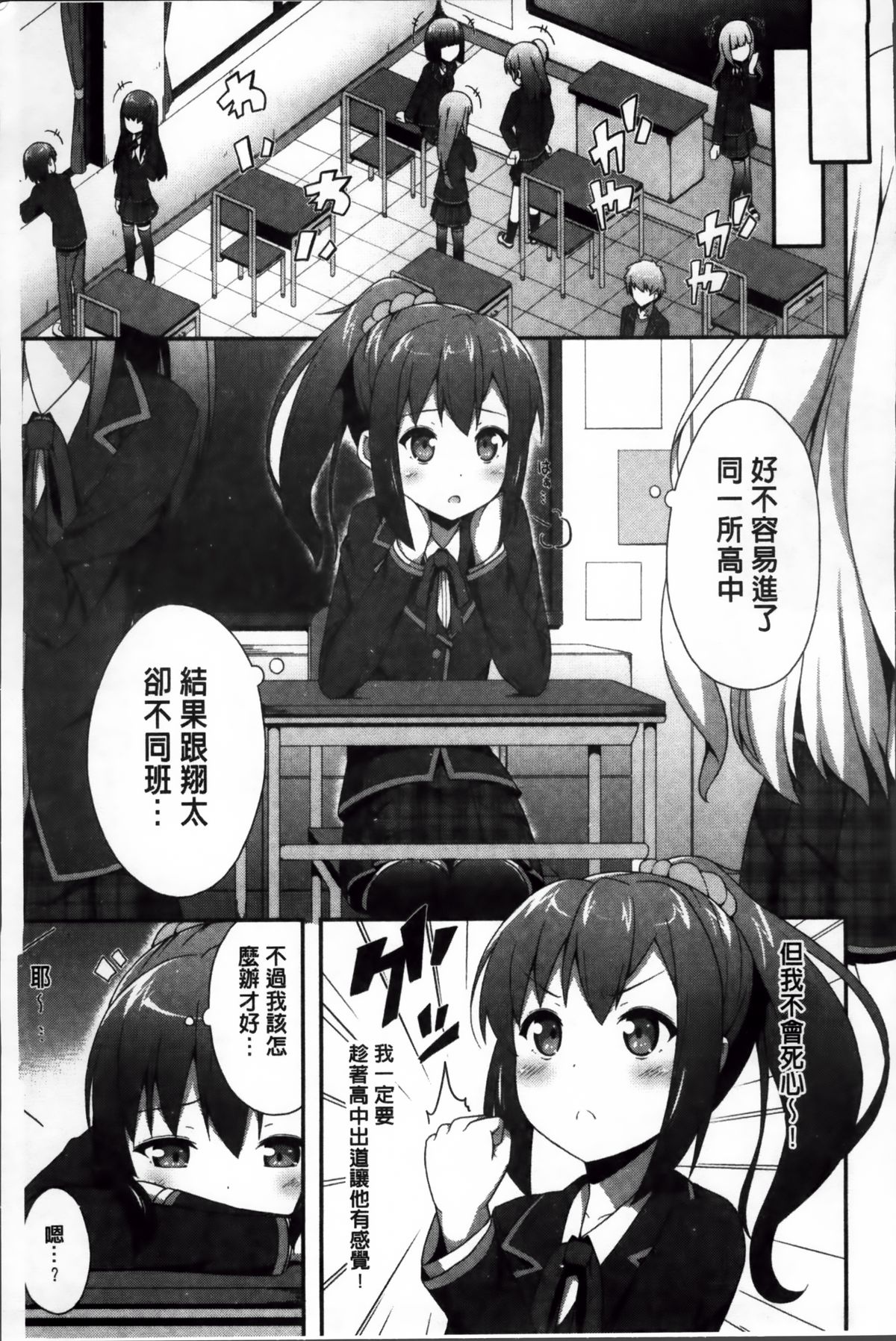 [ねくたー] キミが孕むまで何度も愛してる [中国翻訳]