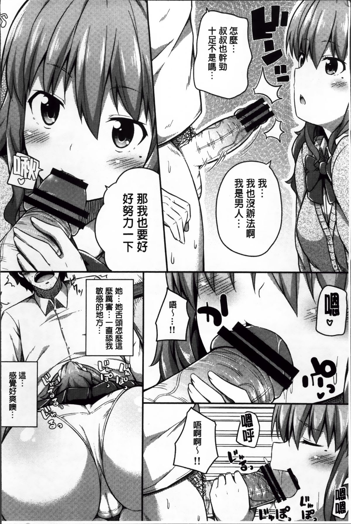 [ねくたー] キミが孕むまで何度も愛してる [中国翻訳]