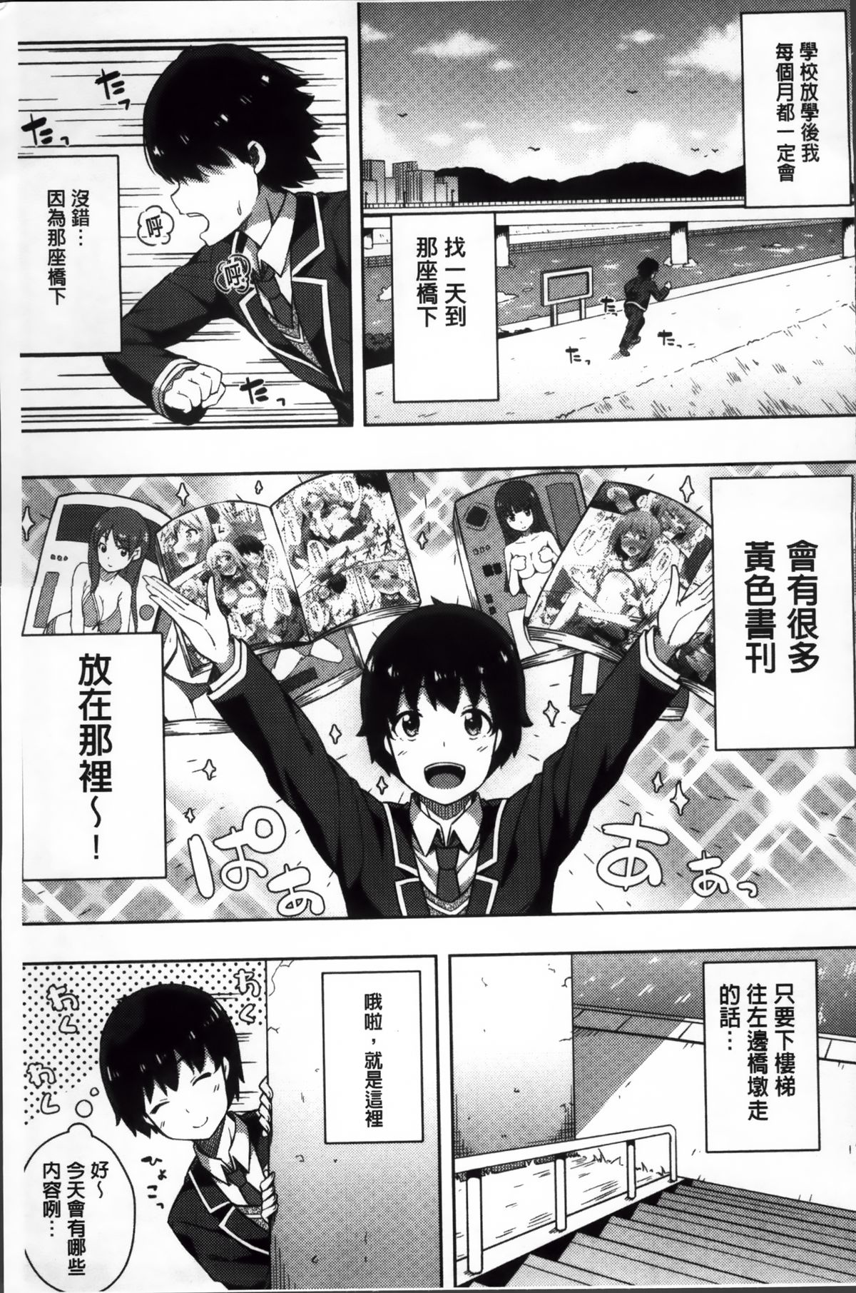 [ねくたー] キミが孕むまで何度も愛してる [中国翻訳]