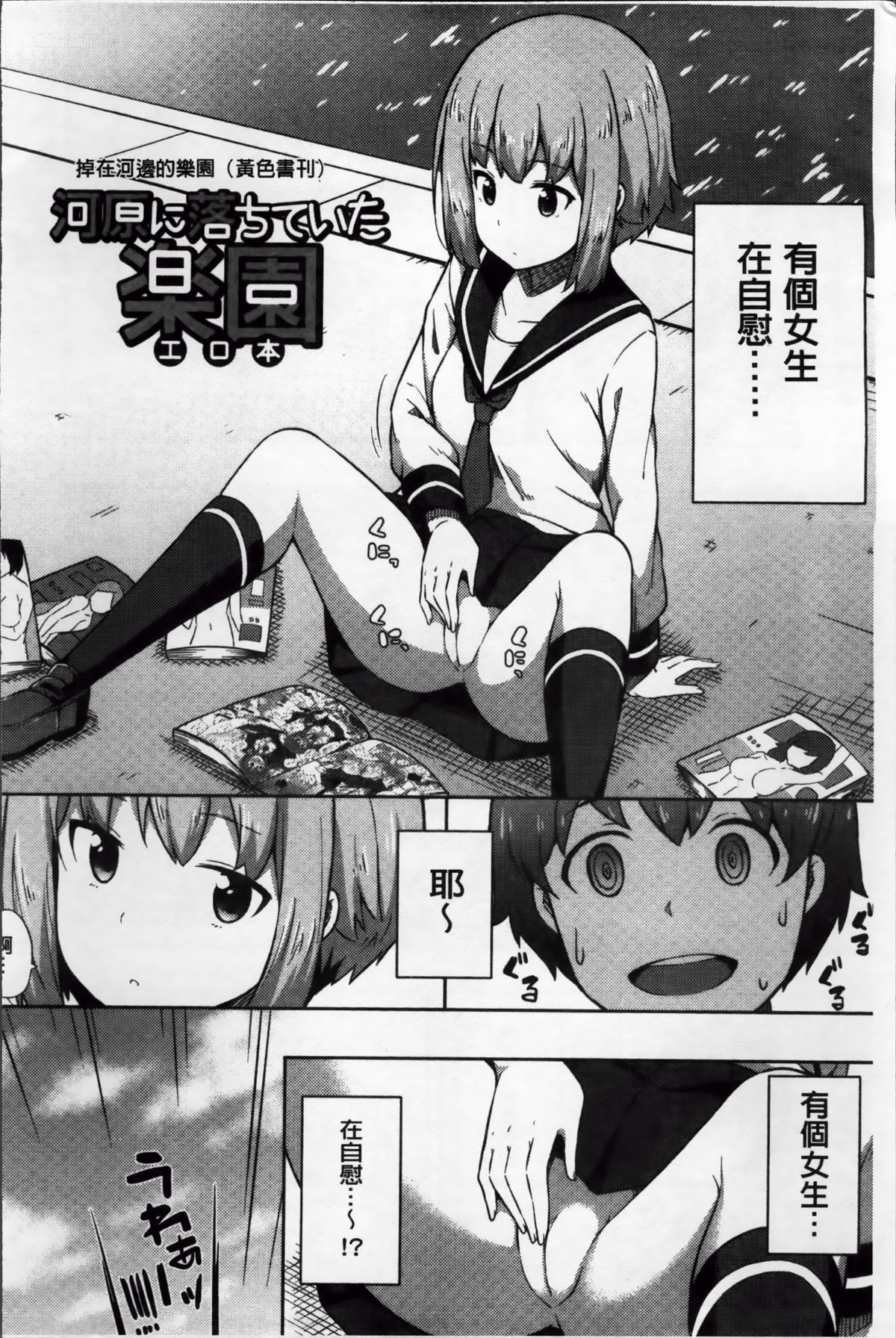 [ねくたー] キミが孕むまで何度も愛してる [中国翻訳]