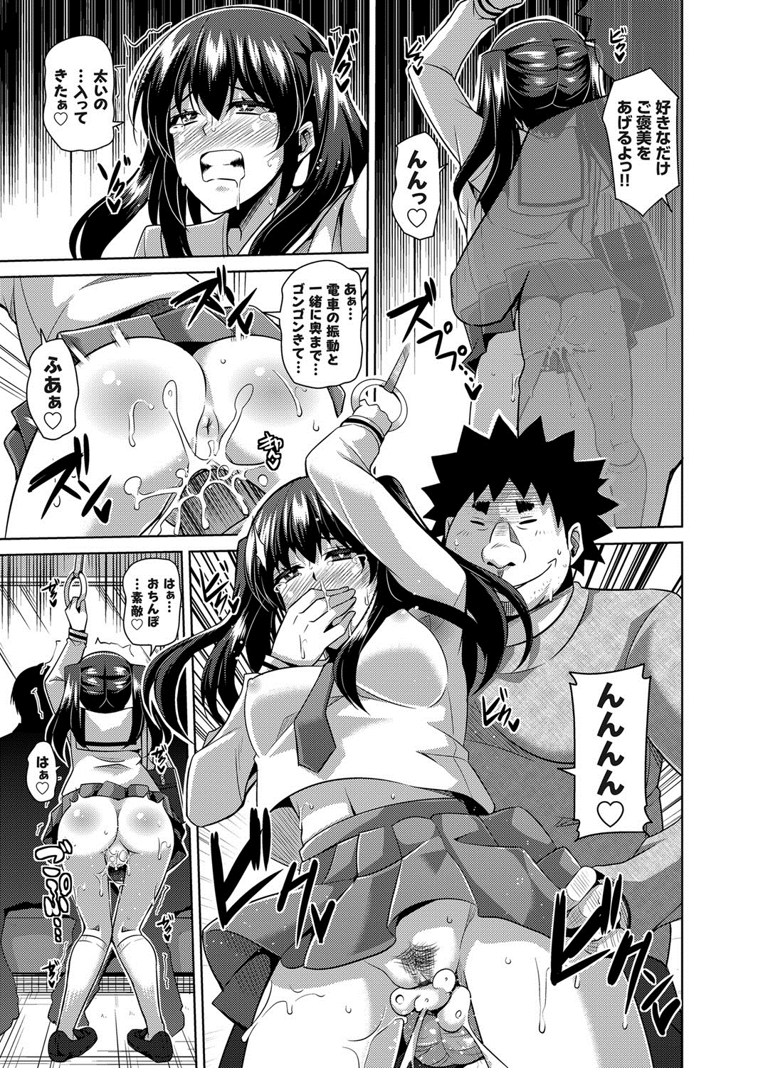 [肉そうきゅー。] 犯る気スイッチ