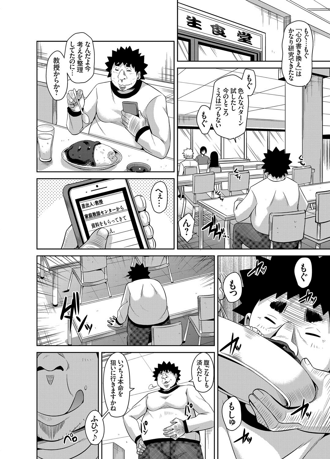 [肉そうきゅー。] 犯る気スイッチ