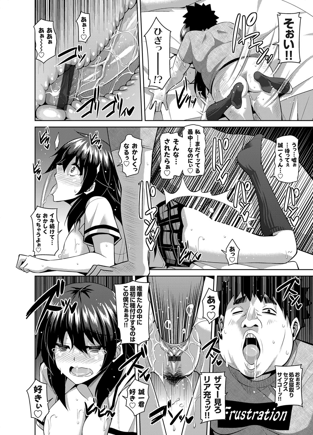 [肉そうきゅー。] 犯る気スイッチ