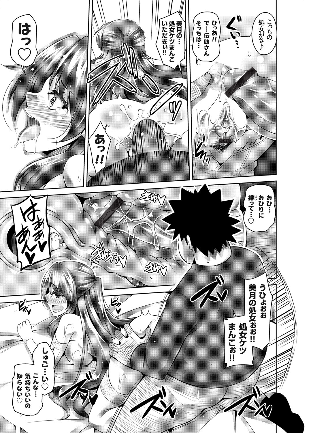 [肉そうきゅー。] 犯る気スイッチ