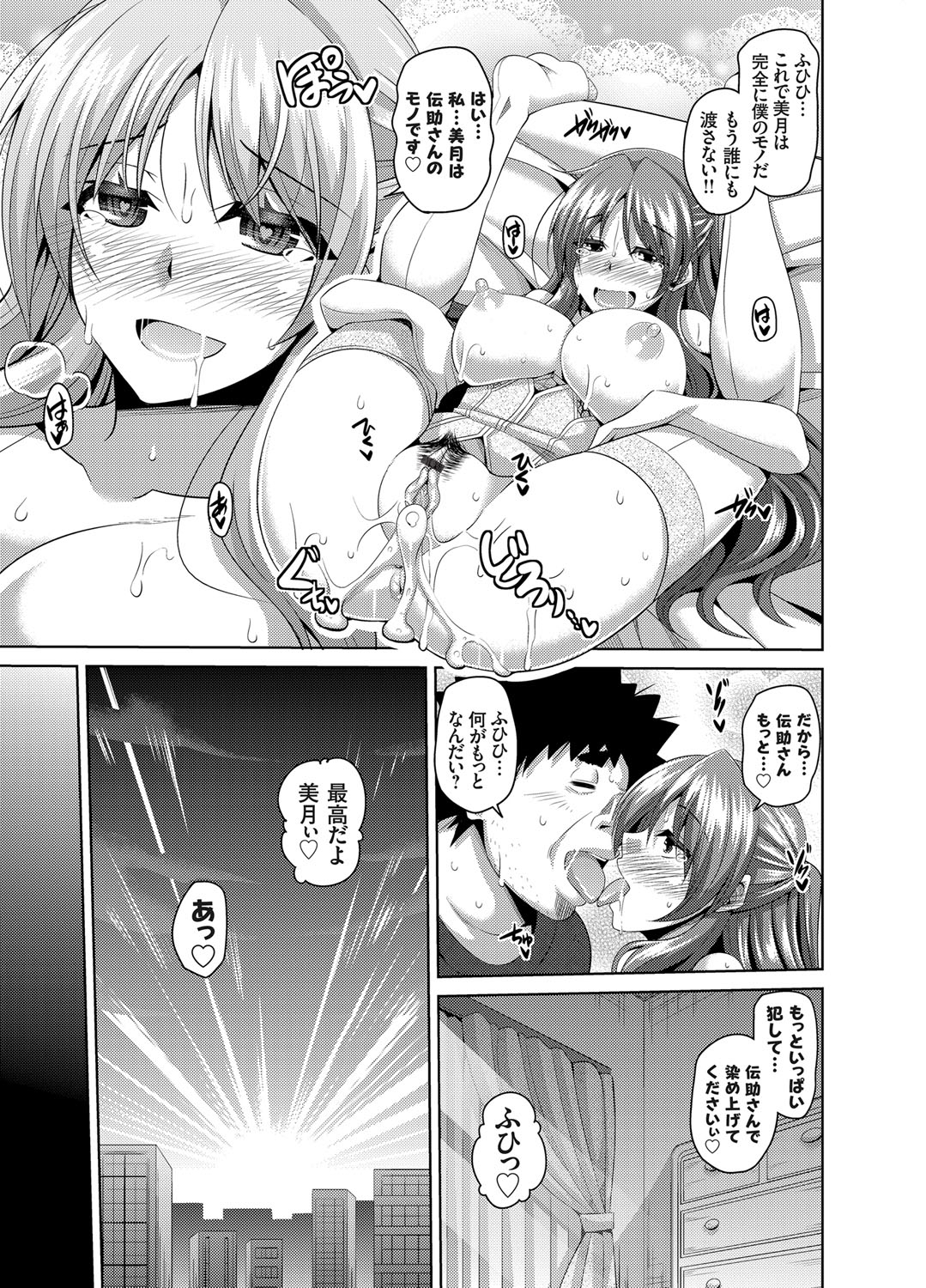 [肉そうきゅー。] 犯る気スイッチ