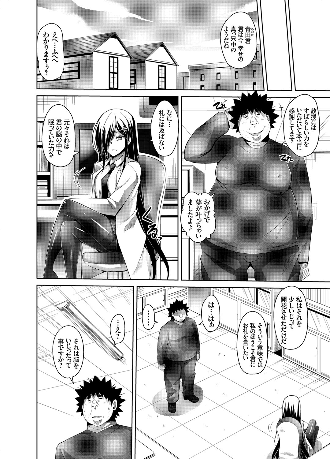 [肉そうきゅー。] 犯る気スイッチ