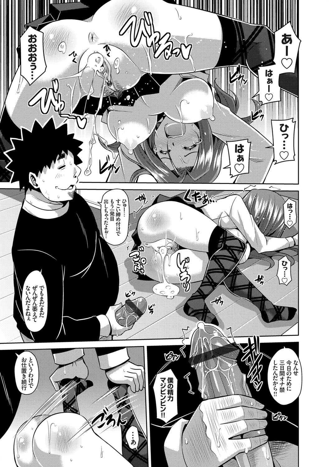 [肉そうきゅー。] 犯る気スイッチ