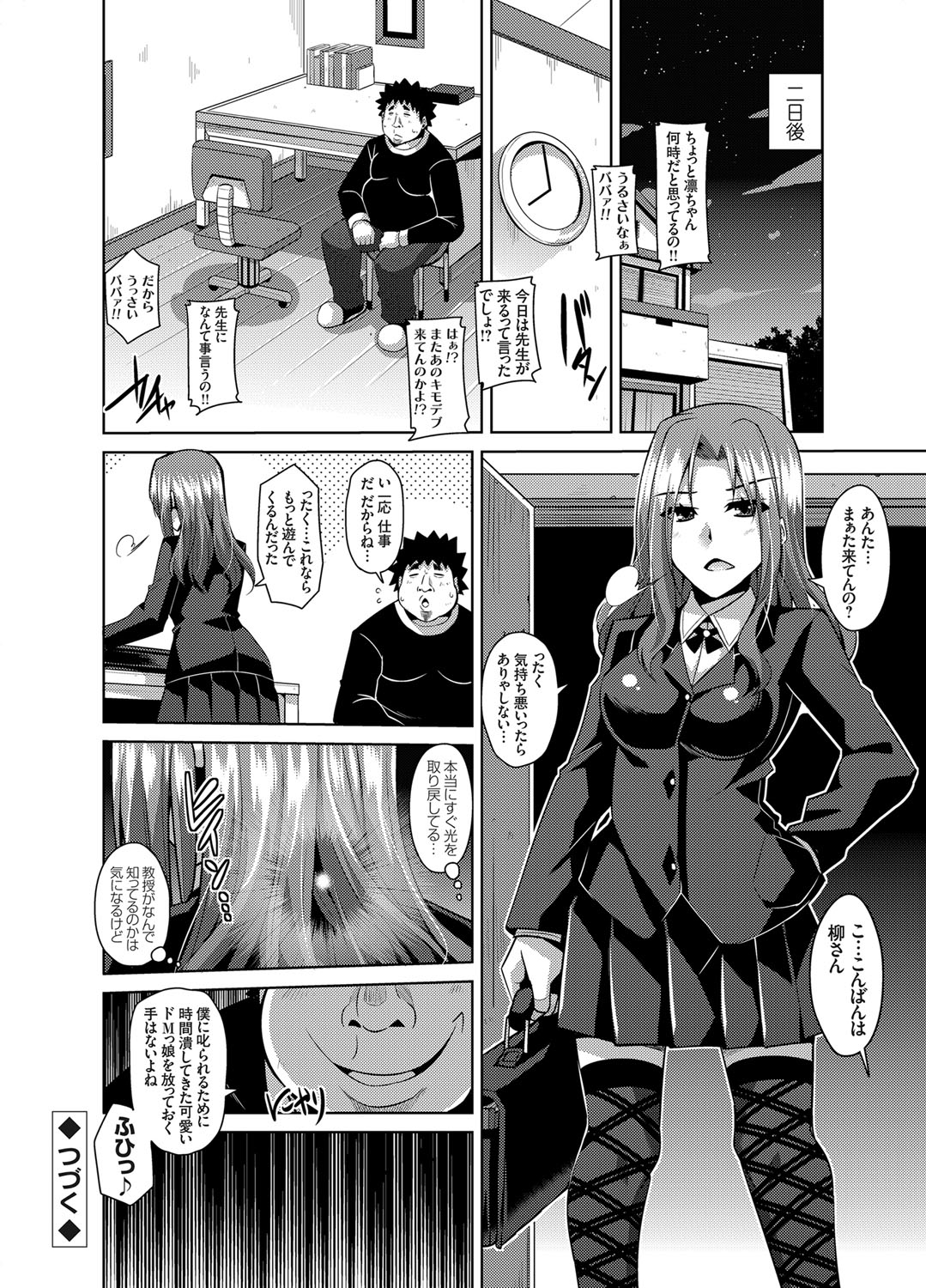 [肉そうきゅー。] 犯る気スイッチ