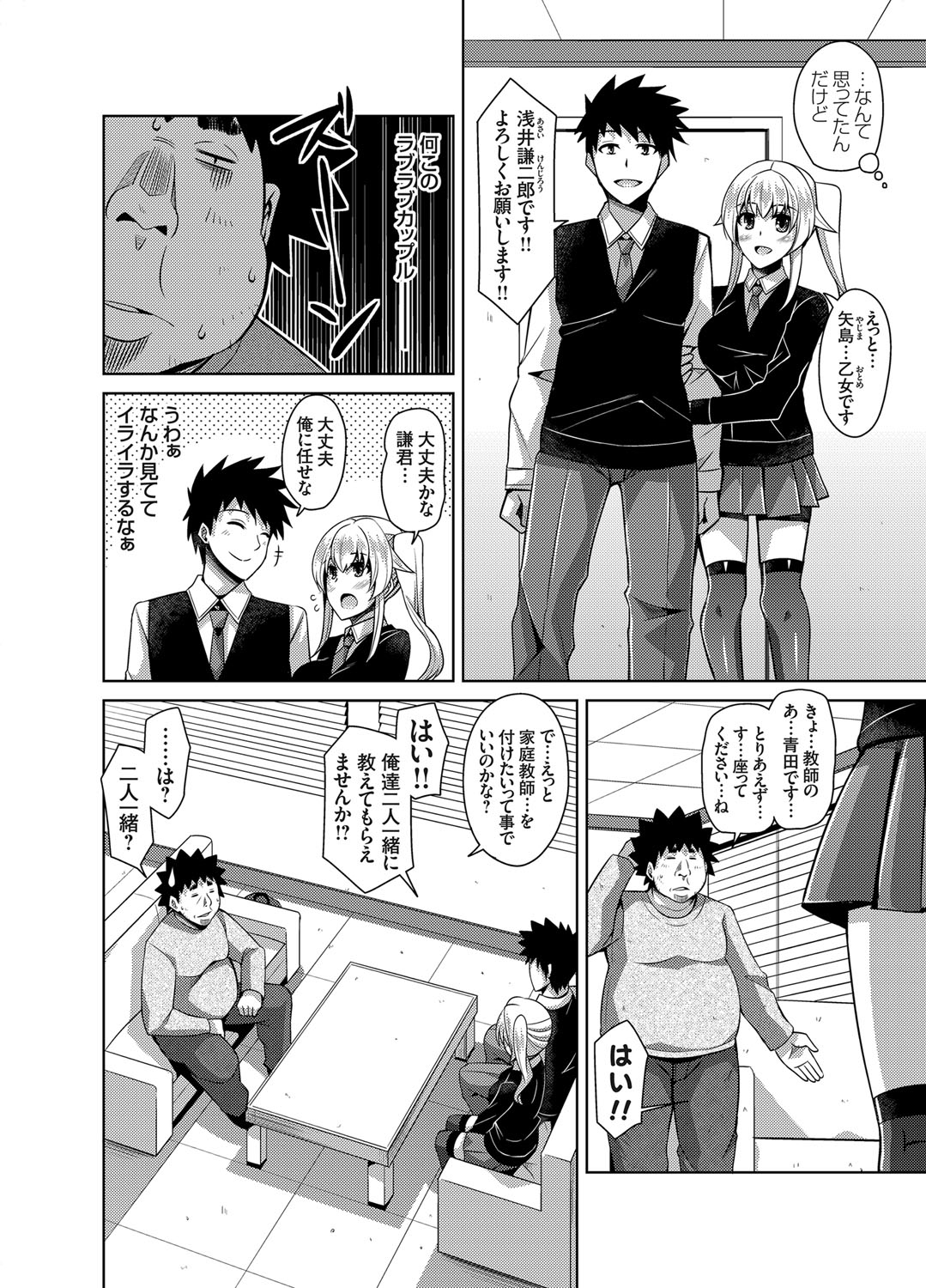 [肉そうきゅー。] 犯る気スイッチ