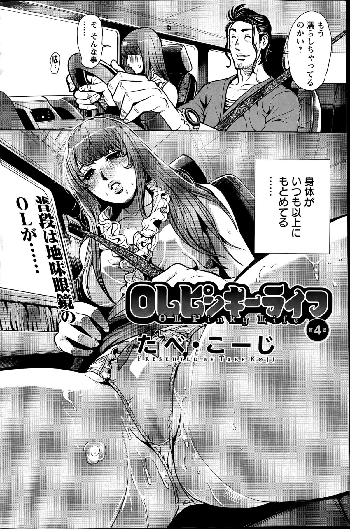 アクションピザッツスペシャル 2015年8月号